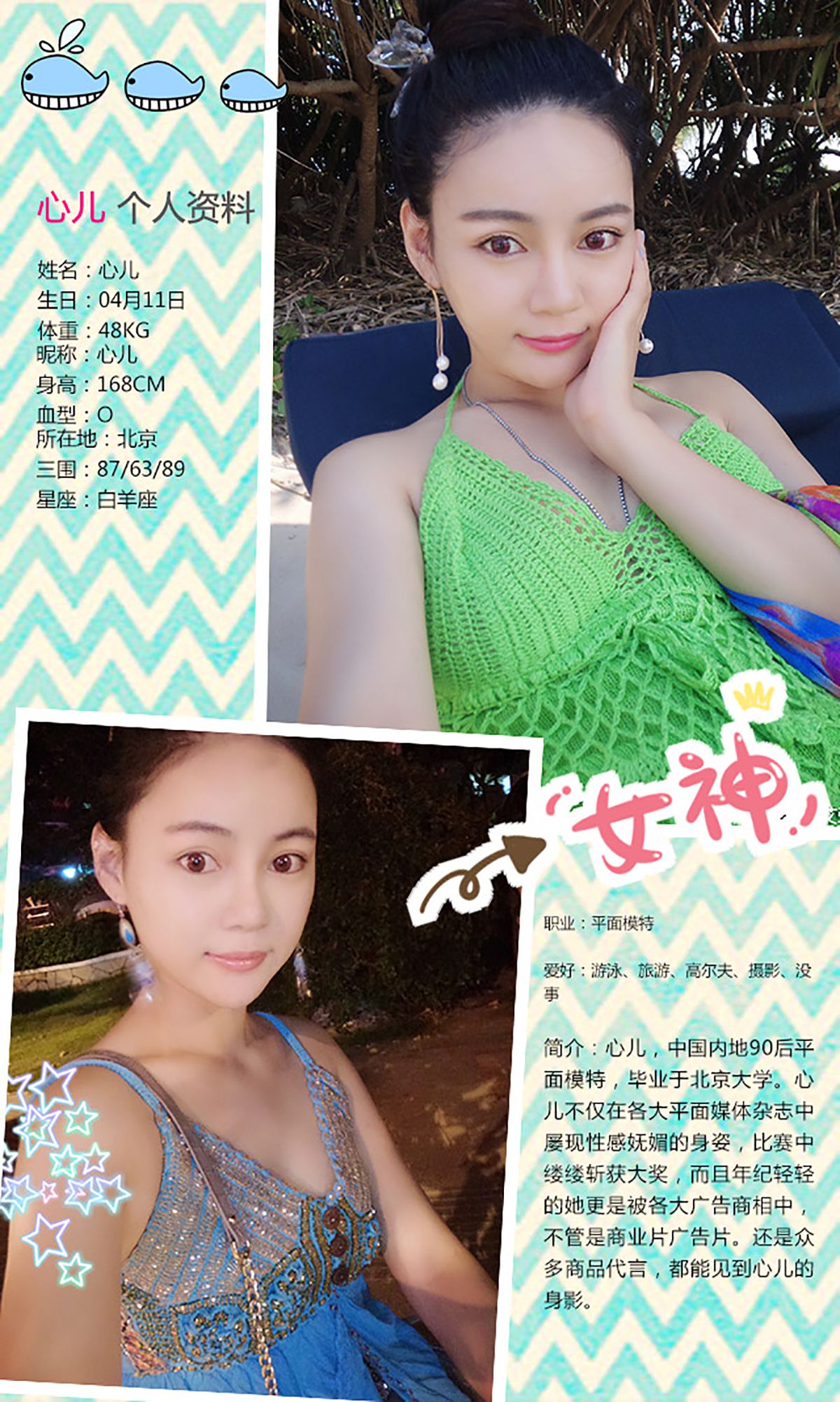 心儿《藏在心底女孩》 UGirls 爱尤物 No.230 [40P]