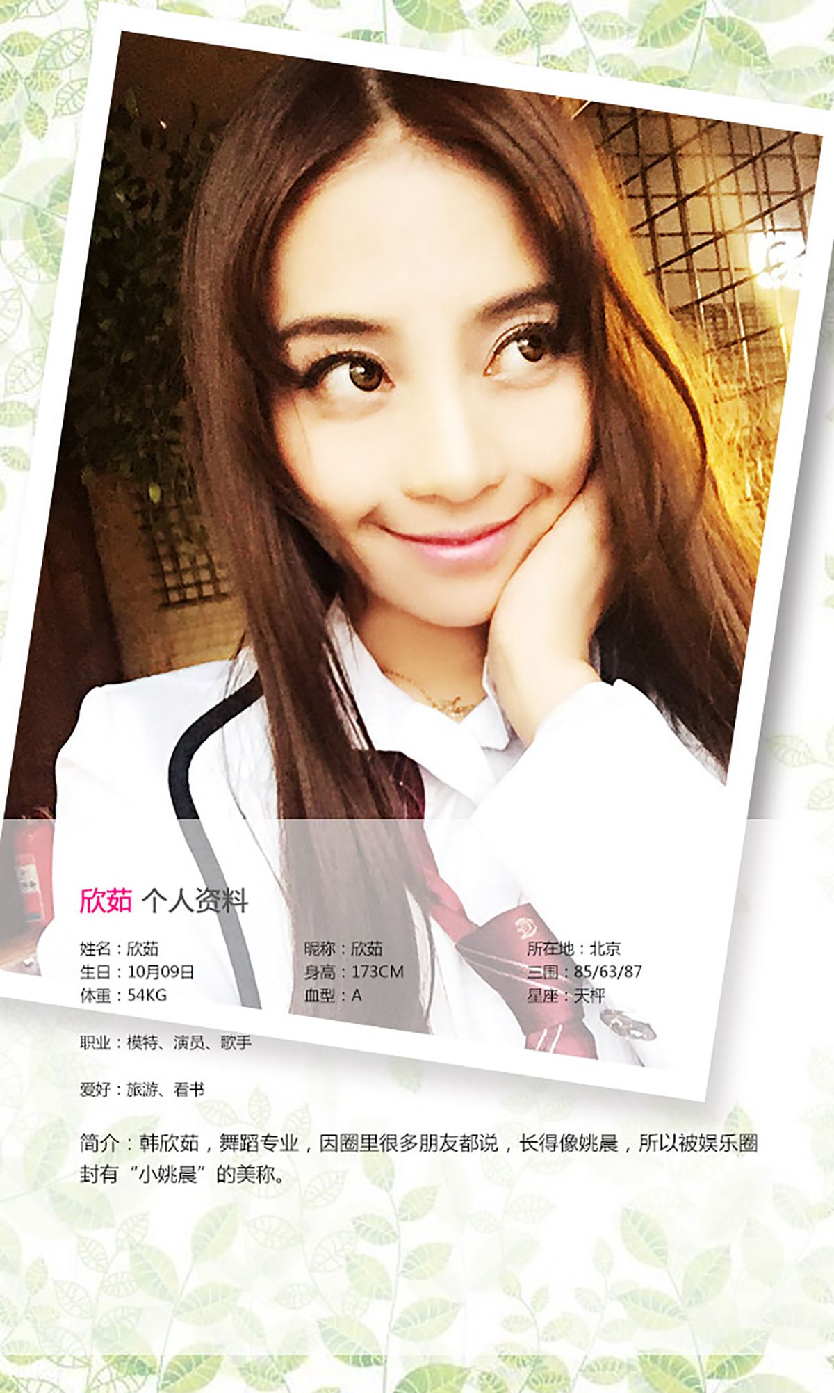 欣茹《在妳的世界神魂颠倒》 UGirls 爱尤物 No.175 [40P]