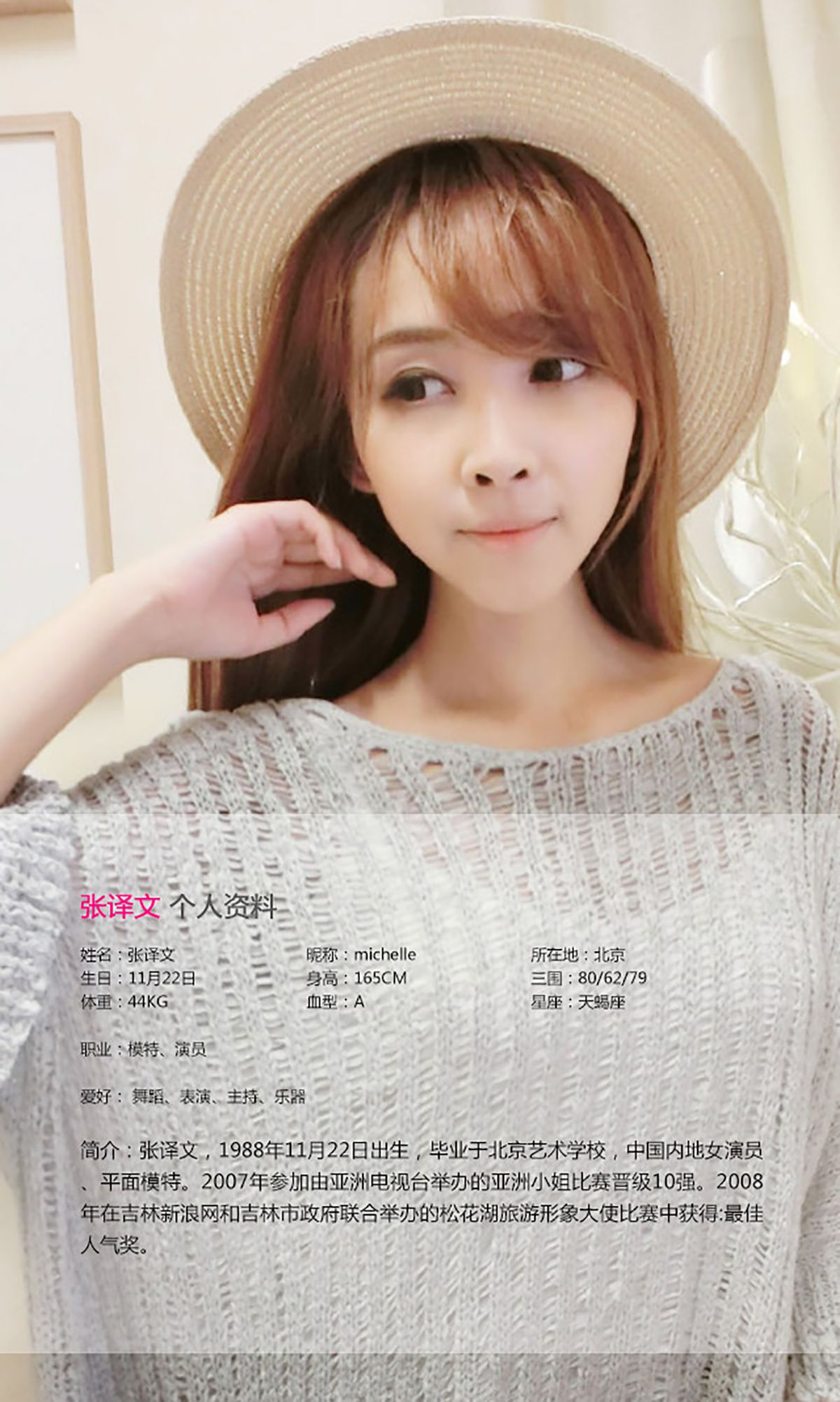 ANNA@张译文《姐姐妹妹站起来》 UGirls 爱尤物 No.135 [40P]