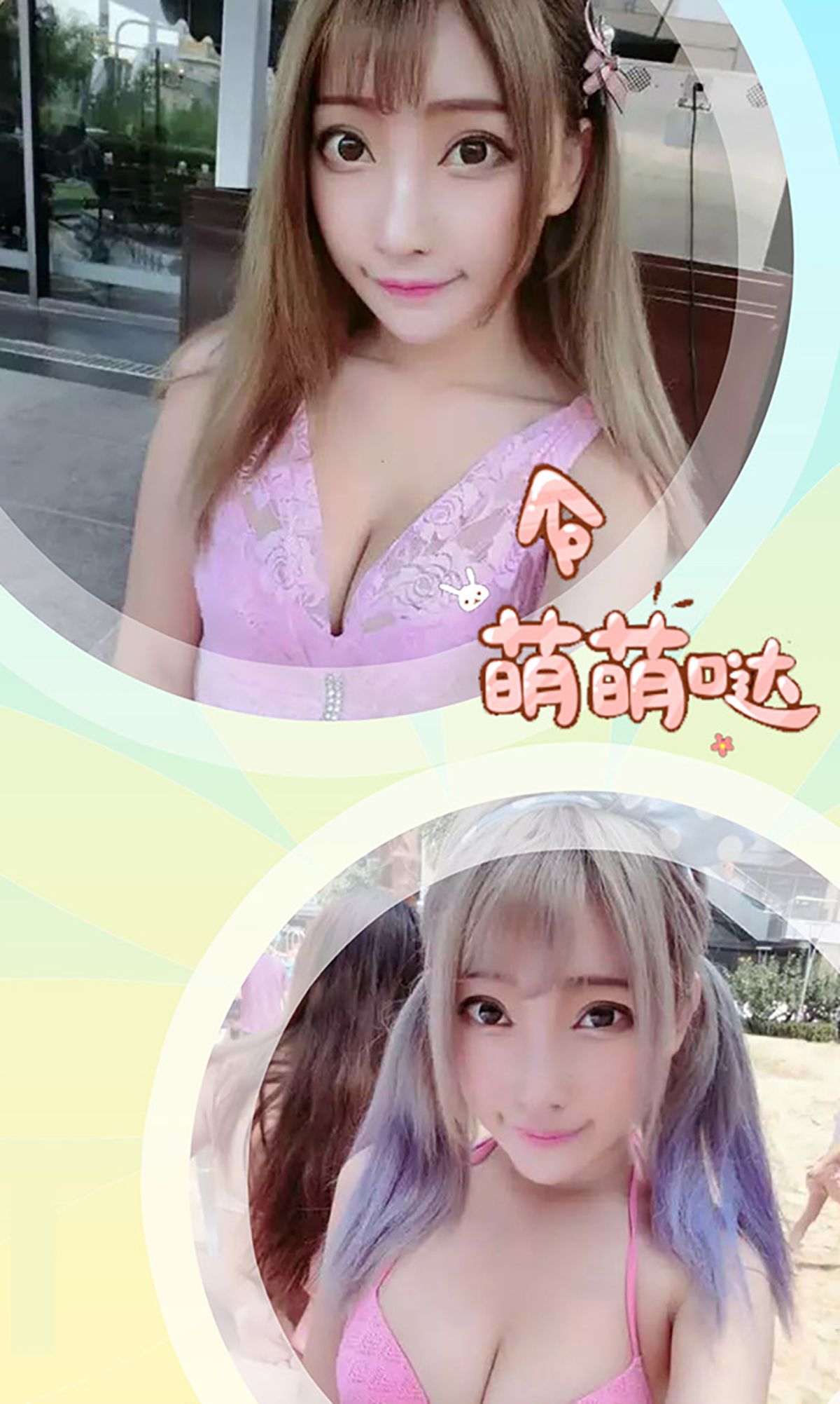 小君酱《超人气小萝莉》 UGirls 爱尤物 No.166 [40P]