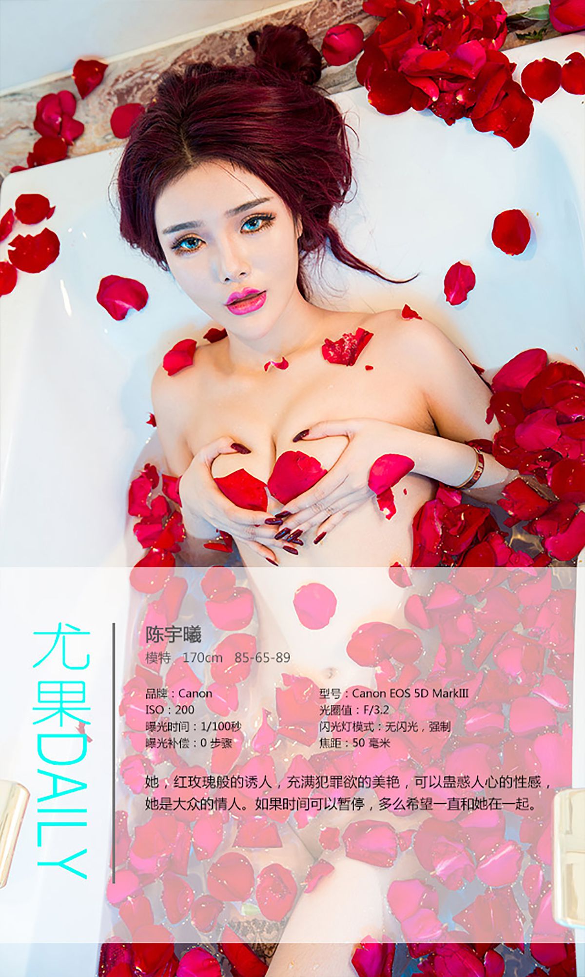 陈宇曦《情人Love》 UGirls 爱尤物 No.224 [39P]
