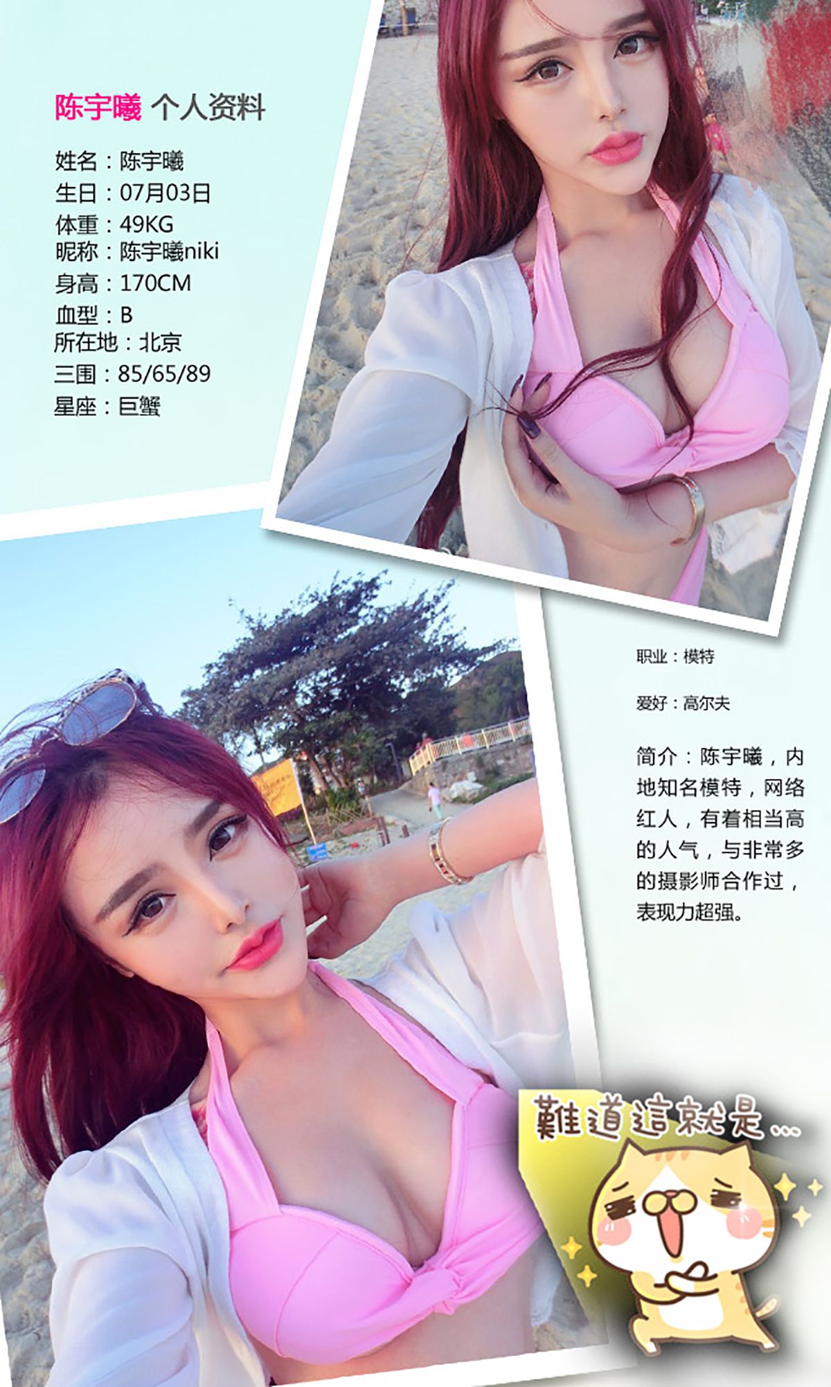 陈宇曦《情人Love》 UGirls 爱尤物 No.224 [39P]