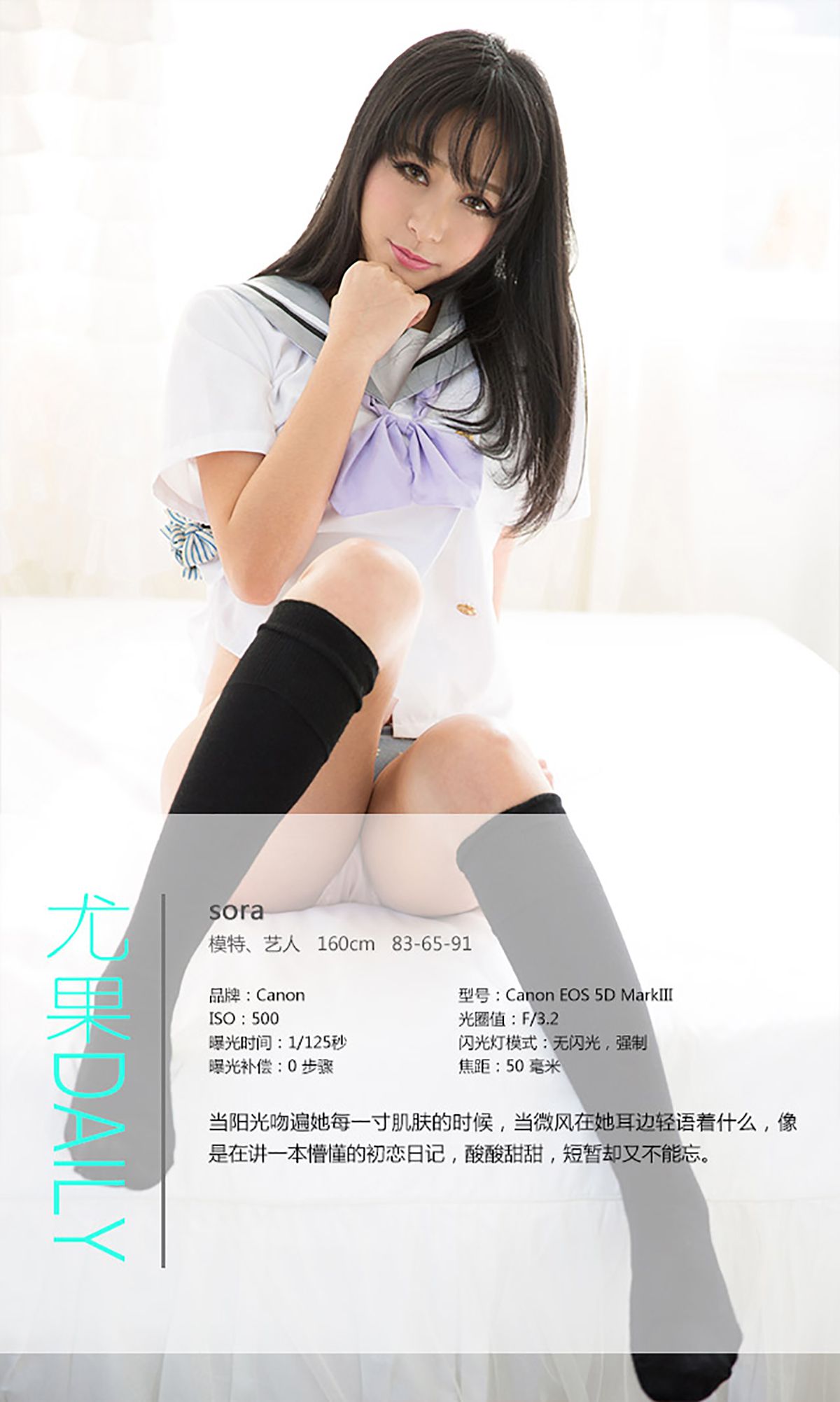 Sora《体育の授业》 UGirls 爱尤物 No.221 [40P]