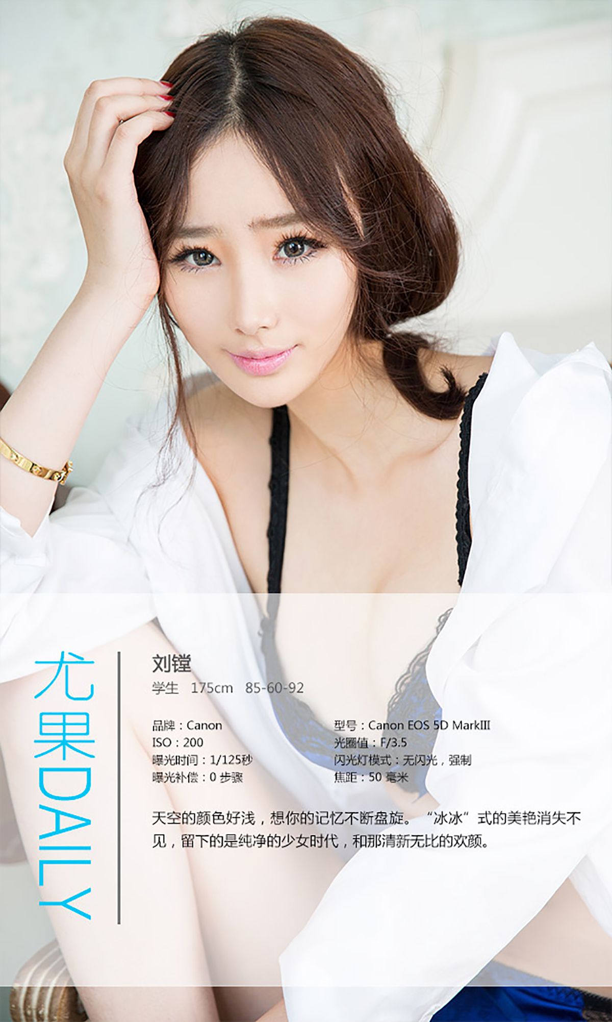 刘镗《纯女の时代》 UGirls 爱尤物 No.279 [40P]