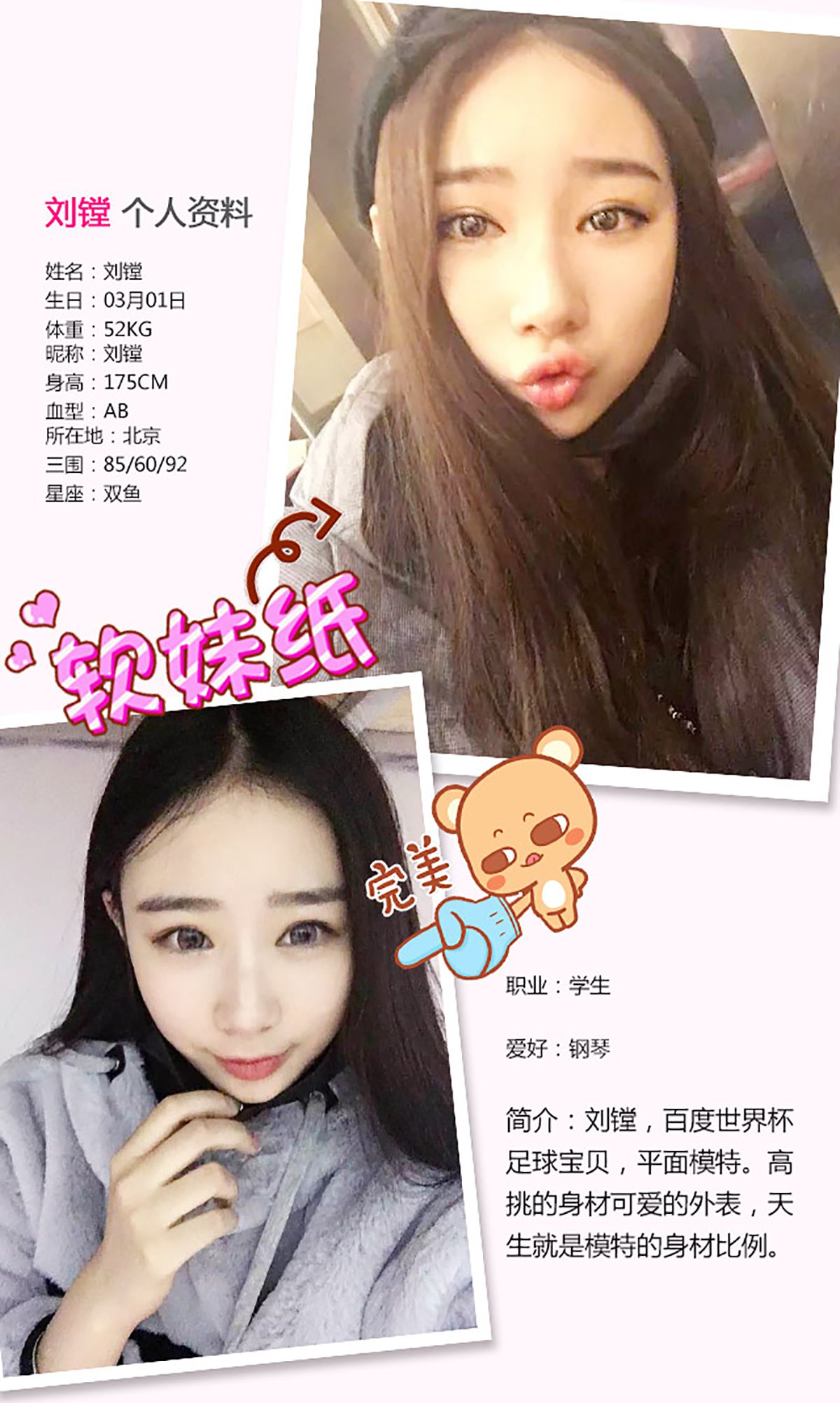 刘镗《纯女の时代》 UGirls 爱尤物 No.279 [40P]