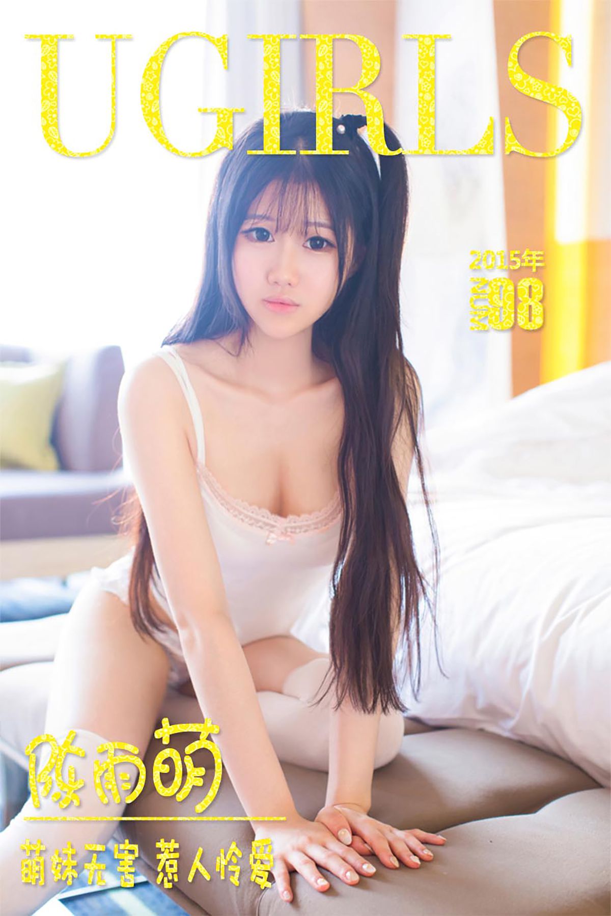 陈雨萌《萌妹无害 惹人怜爱》 UGirls 爱尤物 No.098 [40P]