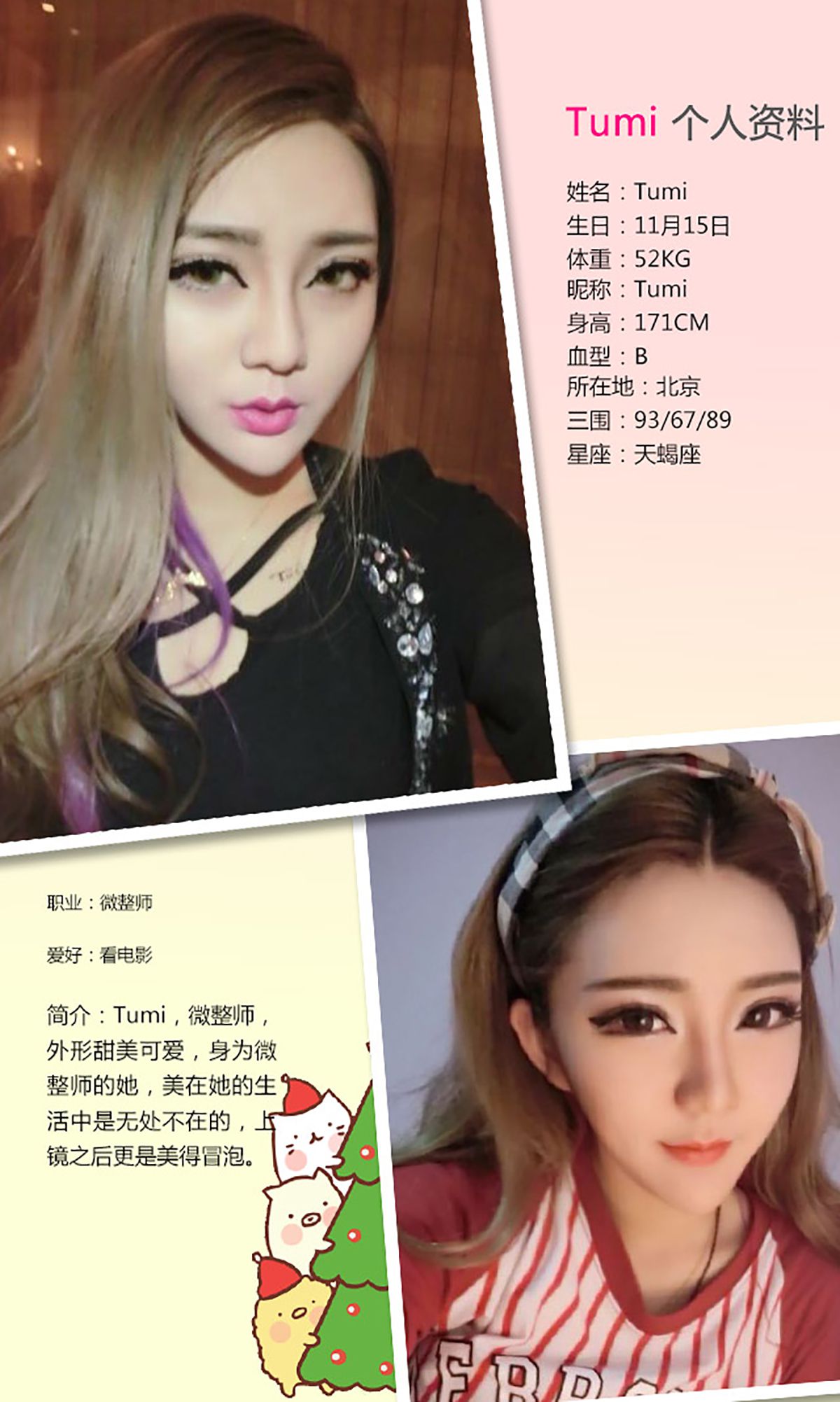 Tumi《初见暧昧》 UGirls 爱尤物 No.281 [40P]