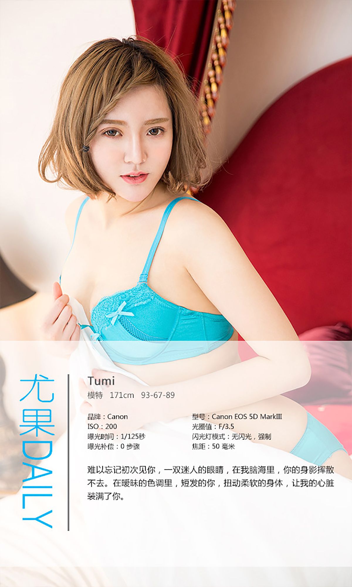 Tumi《初见暧昧》 UGirls 爱尤物 No.281 [40P]