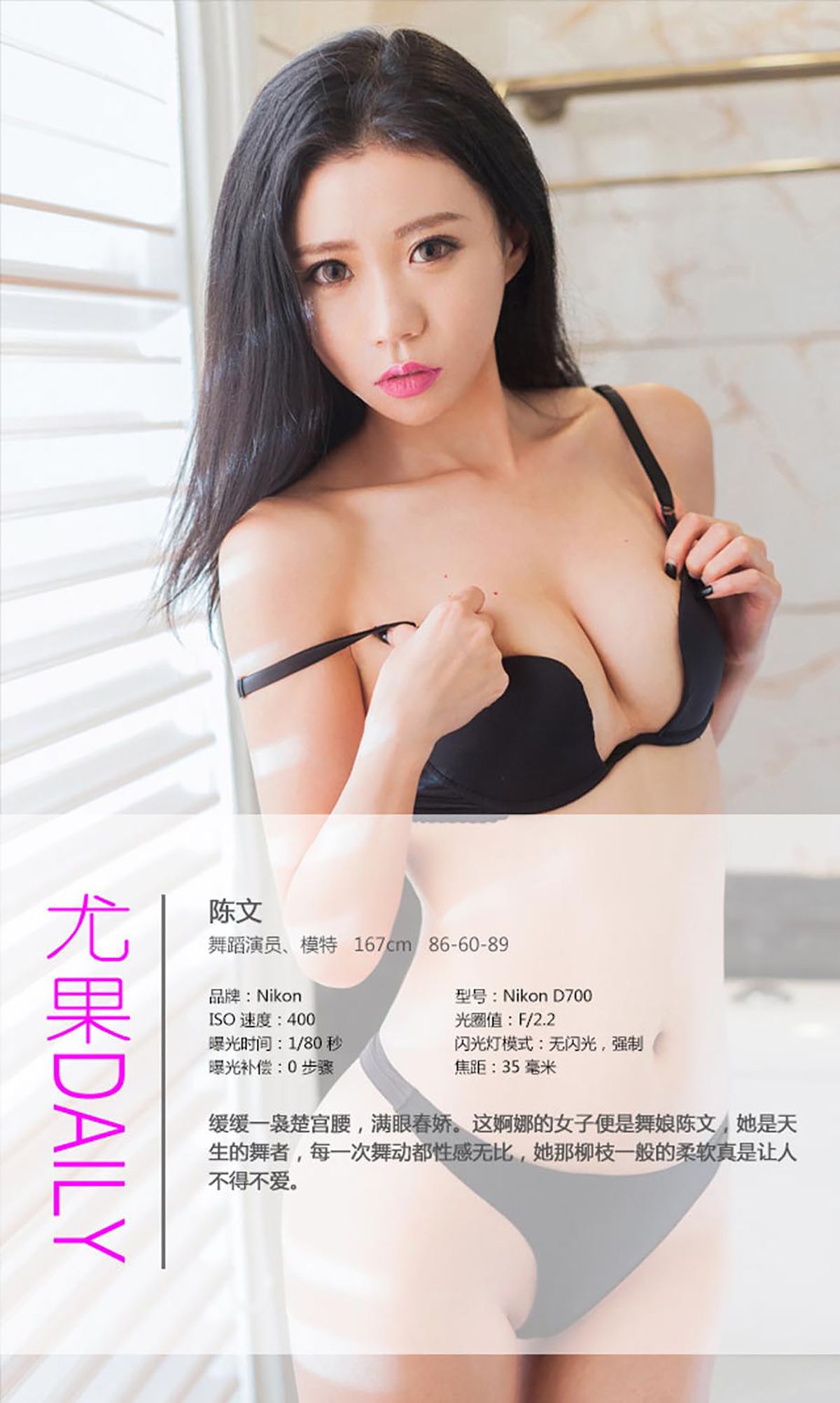 陈文《纤纤舞娘》 UGirls 爱尤物 No.101 [39P]