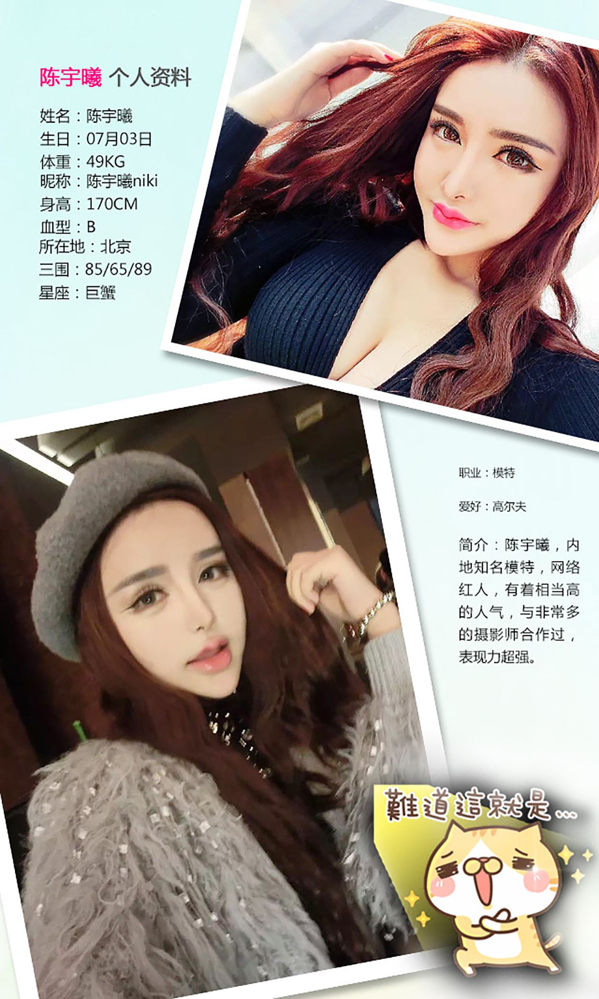 陈宇曦《风情万种 绝代舞娘》 UGirls 爱尤物 No.199 [40P]