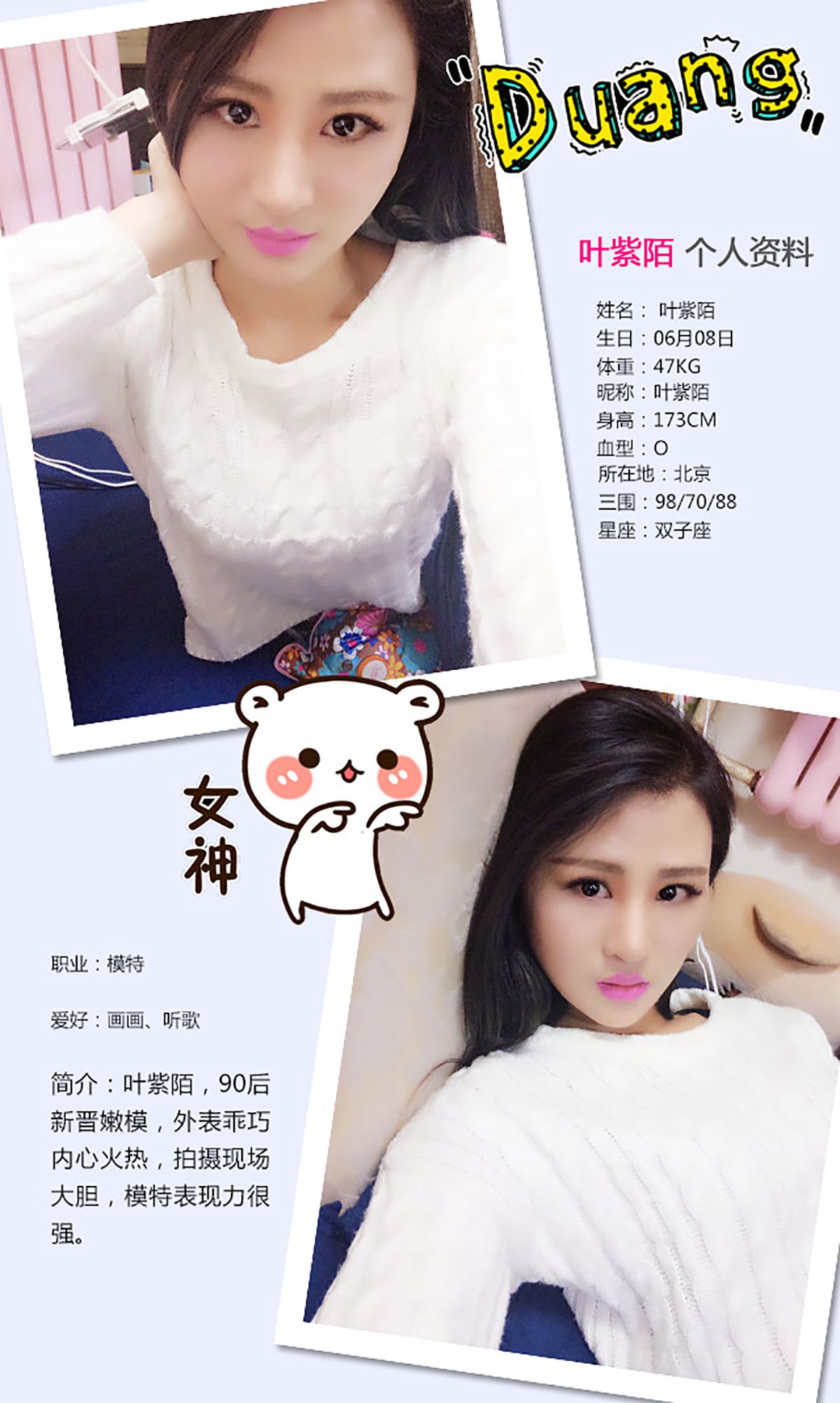 叶紫陌《我的淘气女友》 UGirls 爱尤物 No.208 [40P]