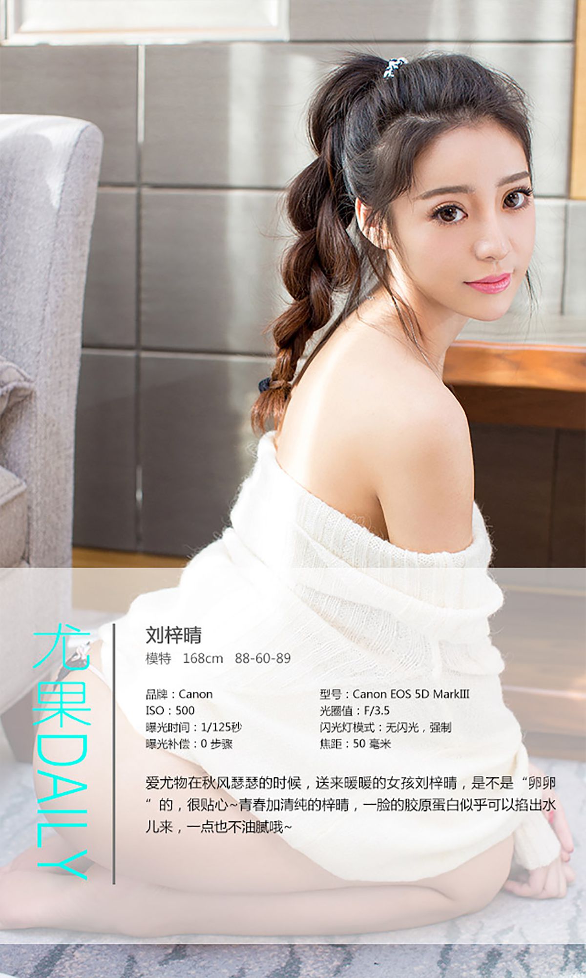 刘梓晴《暖暖》 UGirls 爱尤物 No.148 [40P]
