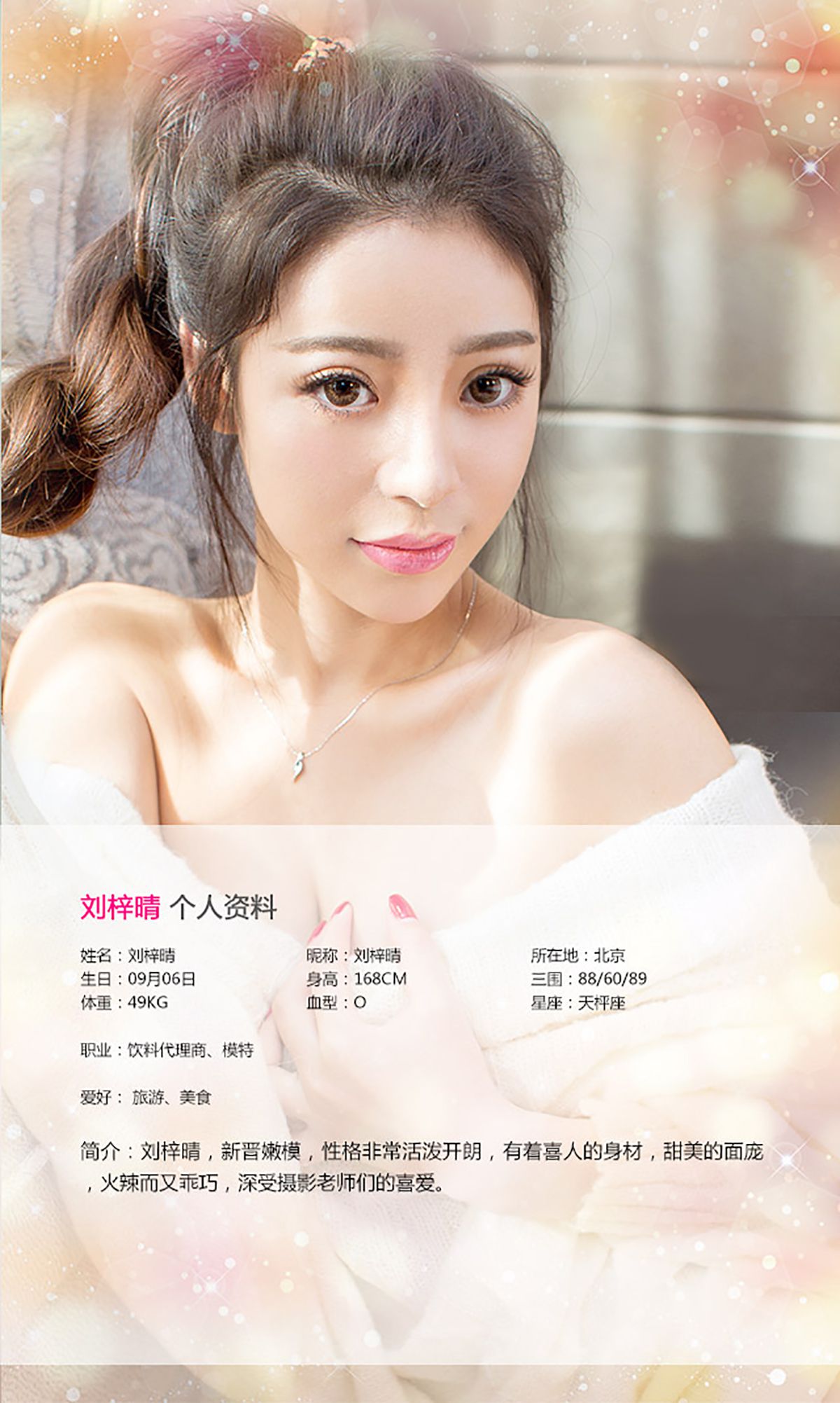 刘梓晴《暖暖》 UGirls 爱尤物 No.148 [40P]