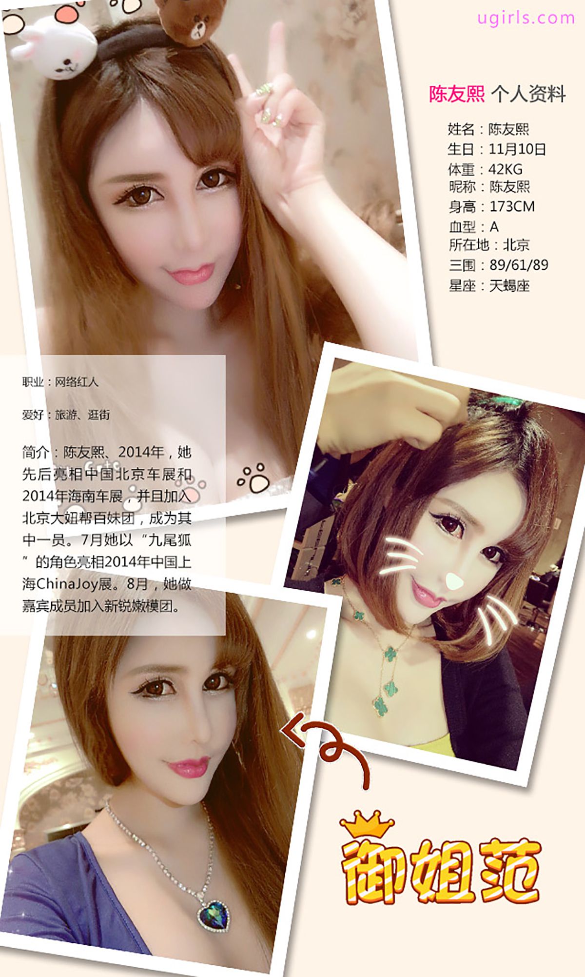 陈友熙《释放嫉妒の诱惑》 UGirls 爱尤物 No.183 [40P]