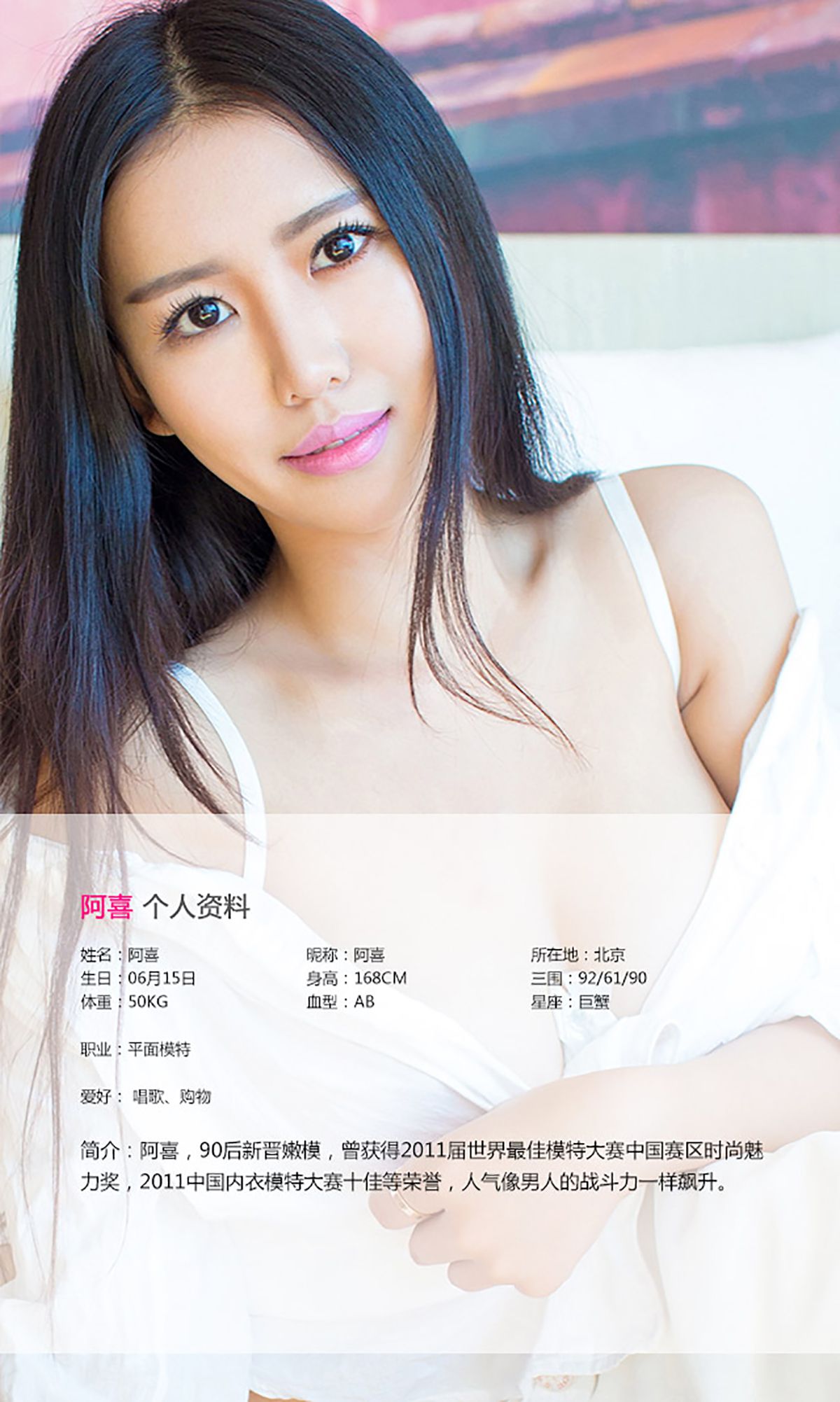 阿喜《轻熟女の恋爱的季节》 UGirls 爱尤物 No.142 [40P]