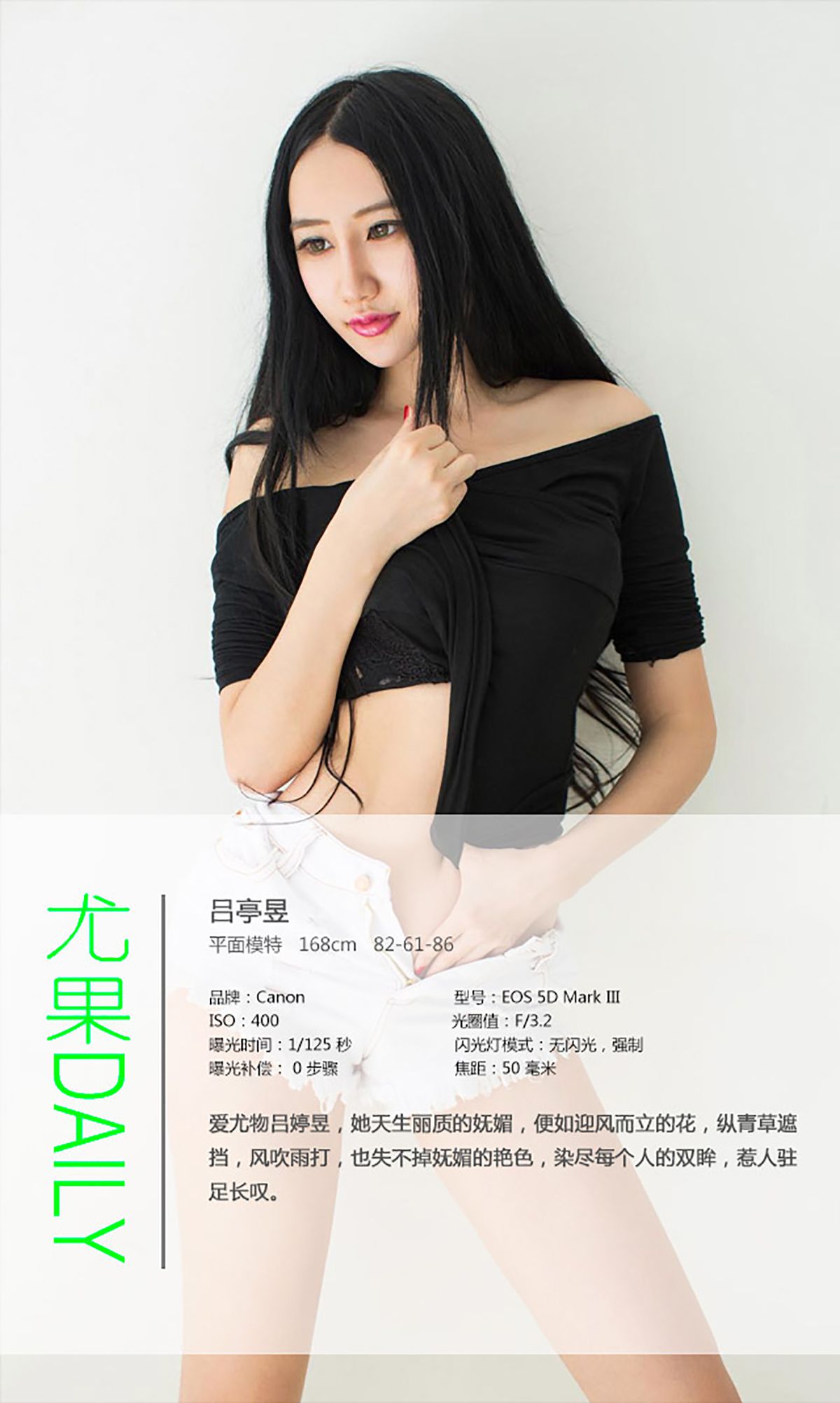 吕婷昱《乙女之心》 UGirls 爱尤物 No.099 [40P]