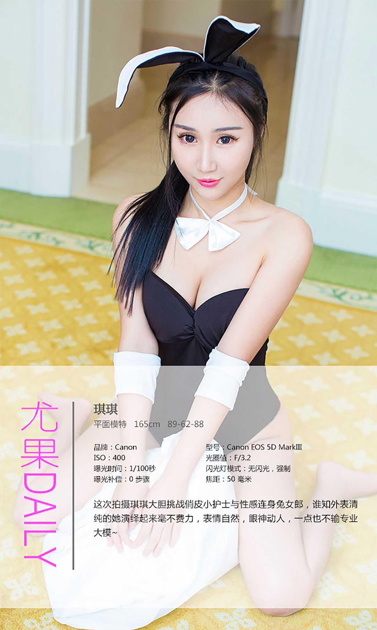 吕琪@琪琪《怦然心动，为琪所动》 UGirls 爱尤物 No.152 [40P]