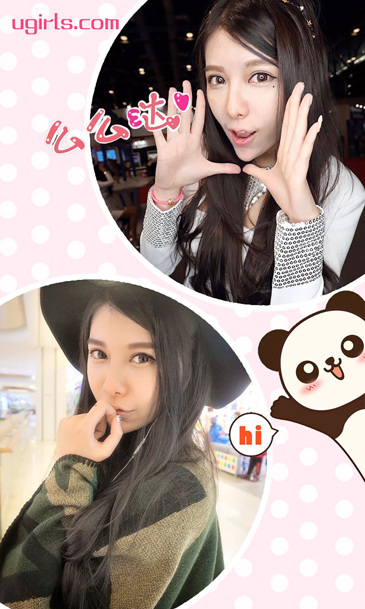 君裳《美错》 UGirls 爱尤物 No.249 [40P]