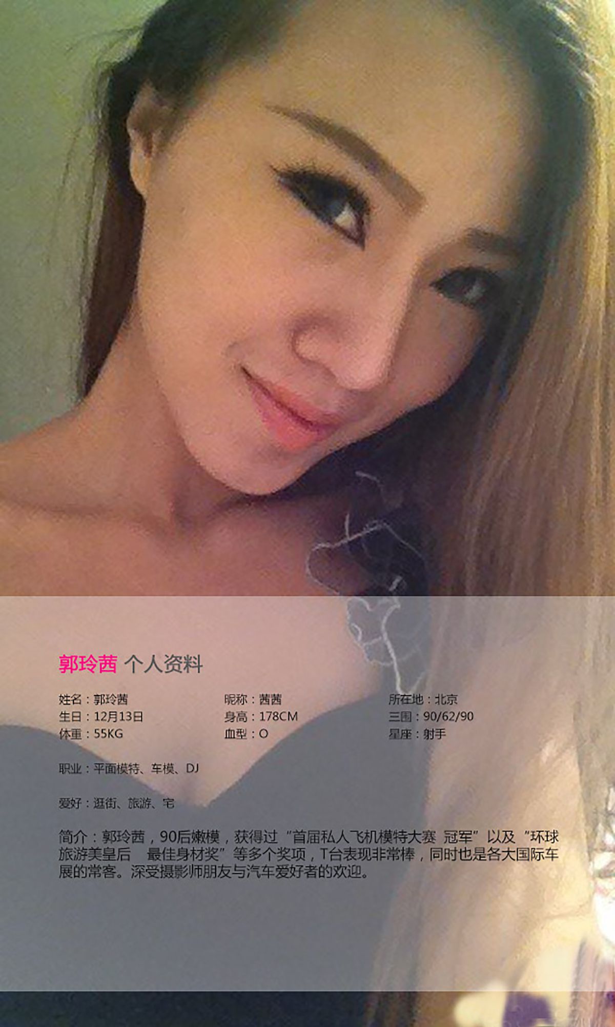 郭玲茜《暧昧是一种情调》 UGirls 爱尤物 No.123 [35P]