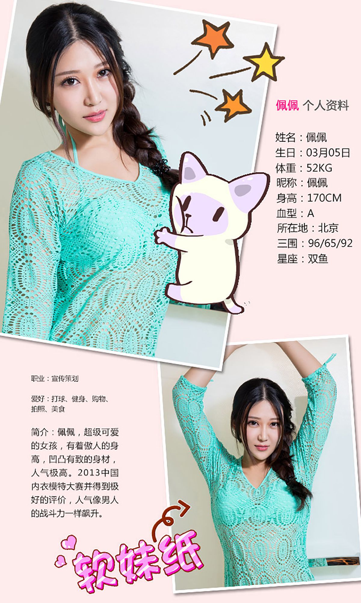 佩佩《宝贝小心这胸器》 UGirls 爱尤物 No.181 [40P]