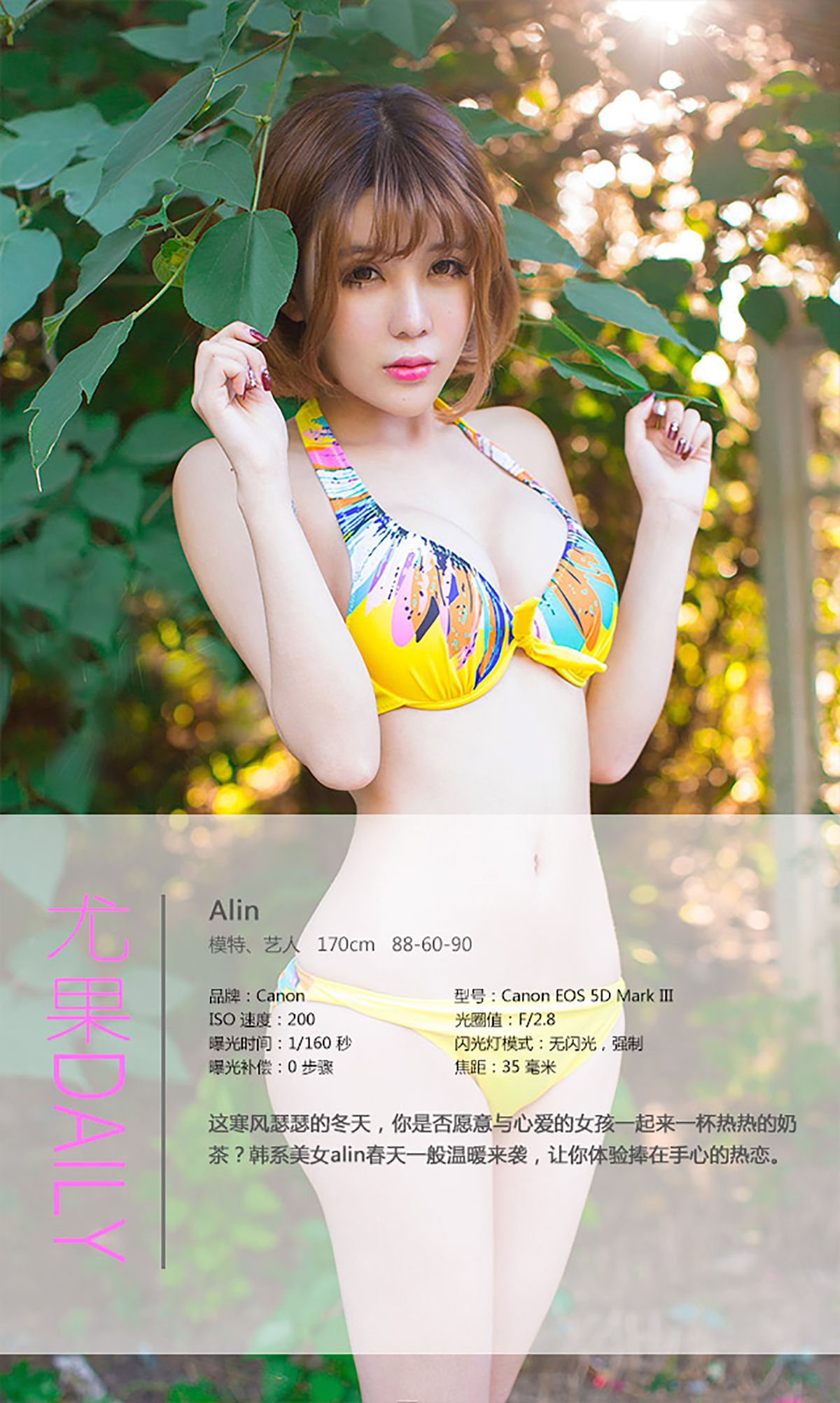 Alin(金奕希baby )《与韩系小妹的首尔之恋》 UGirls 爱尤物 No.197 [40P]