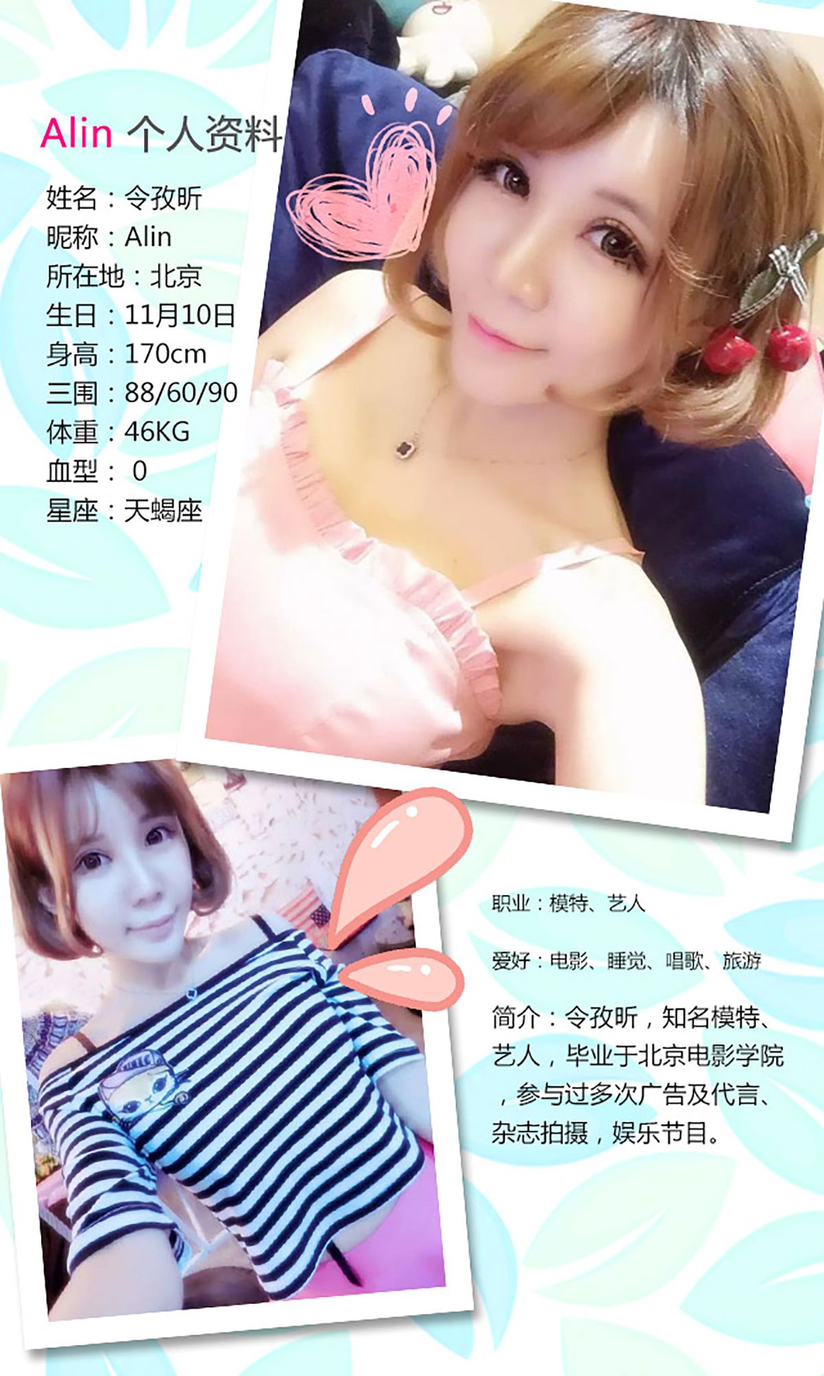 Alin(金奕希baby )《与韩系小妹的首尔之恋》 UGirls 爱尤物 No.197 [40P]