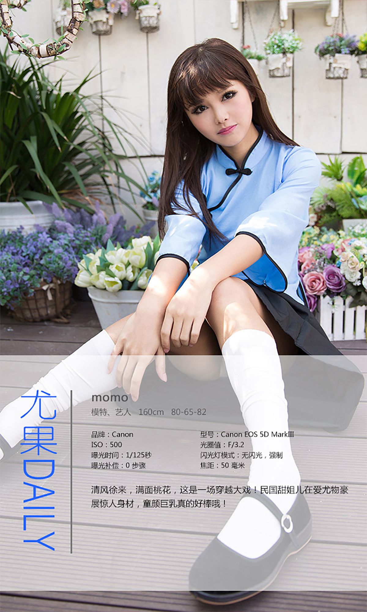 momo@星萌巫无《伊人何在》 UGirls 爱尤物 No.225 [40P]