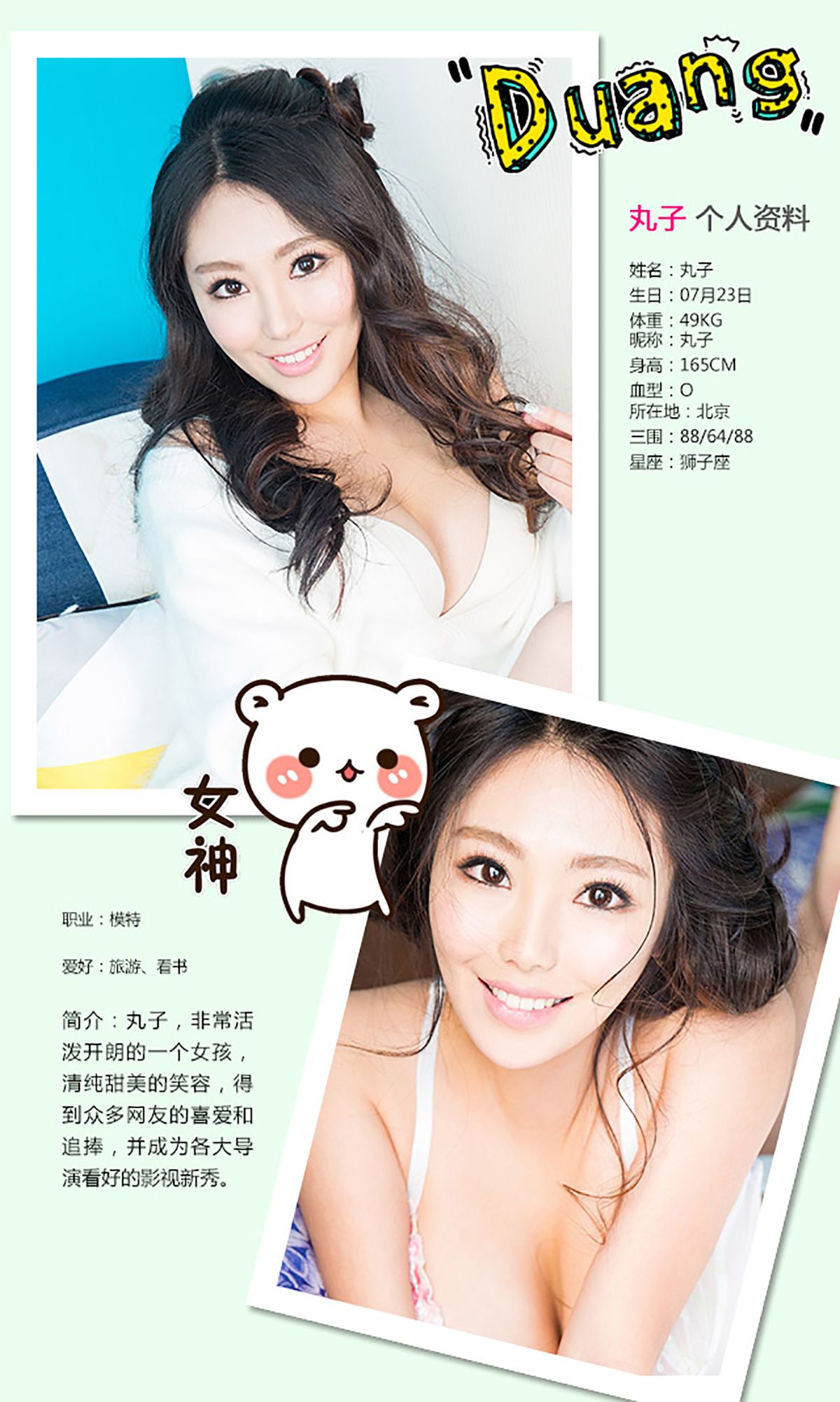 丸子《爱笑的好运妹》 UGirls 爱尤物 No.262 [40P]