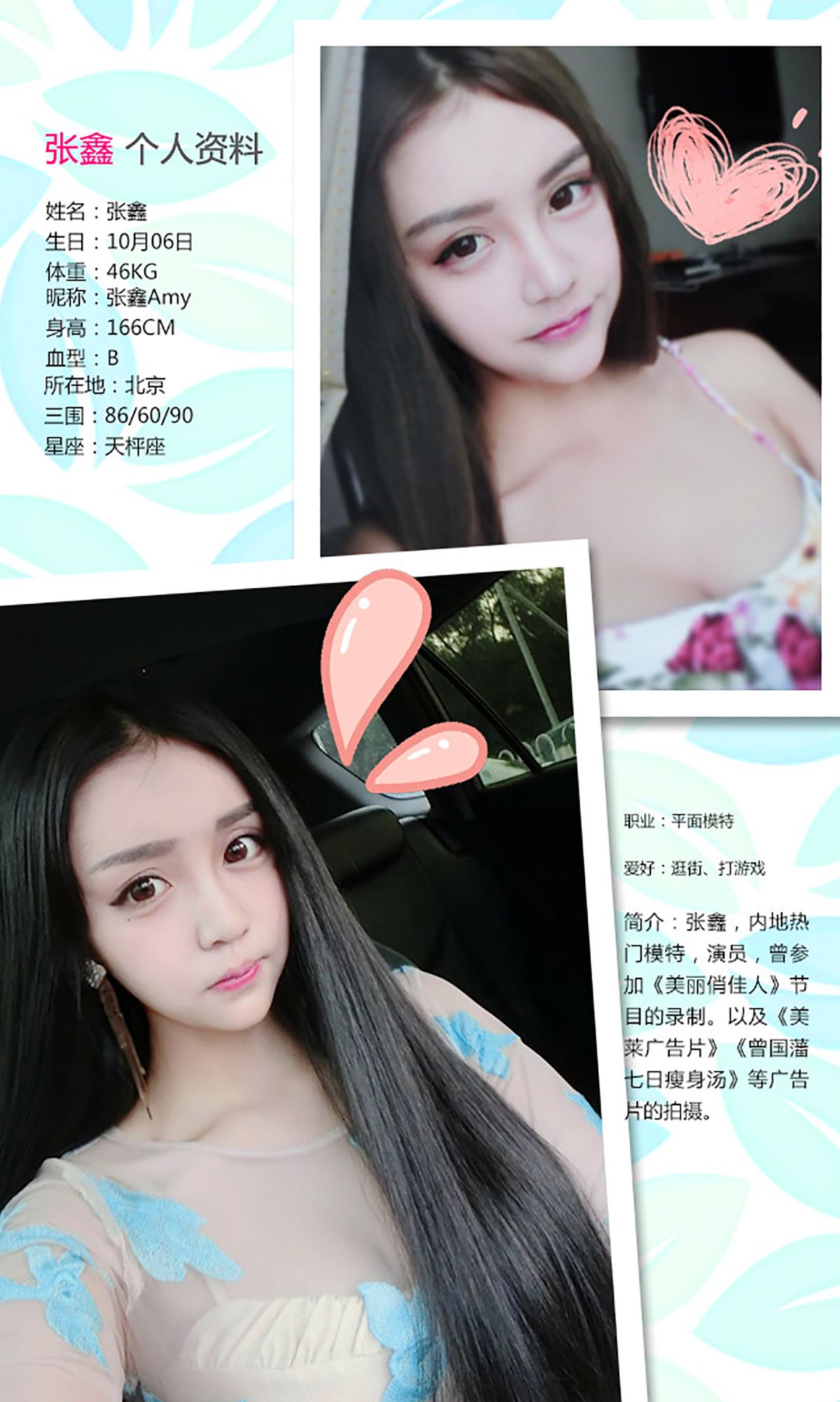 何曼丽&#038;张鑫&#038;木子《新春特辑》 UGirls 爱尤物 No.265 [40P]