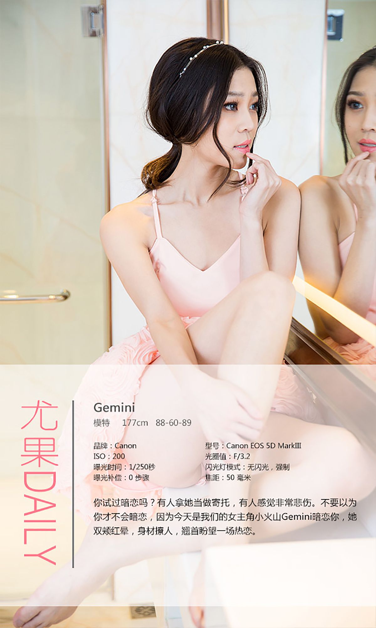 Gemini《粉色的暗恋》 UGirls 爱尤物 No.245 [40P]