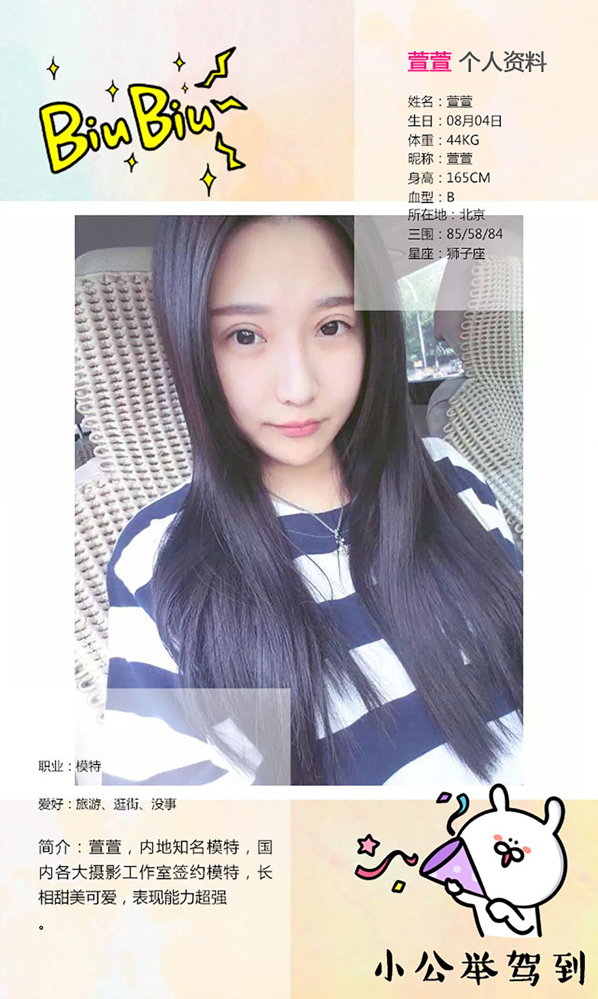 佩佩《桃花运》 UGirls 爱尤物 No.243 [40P]