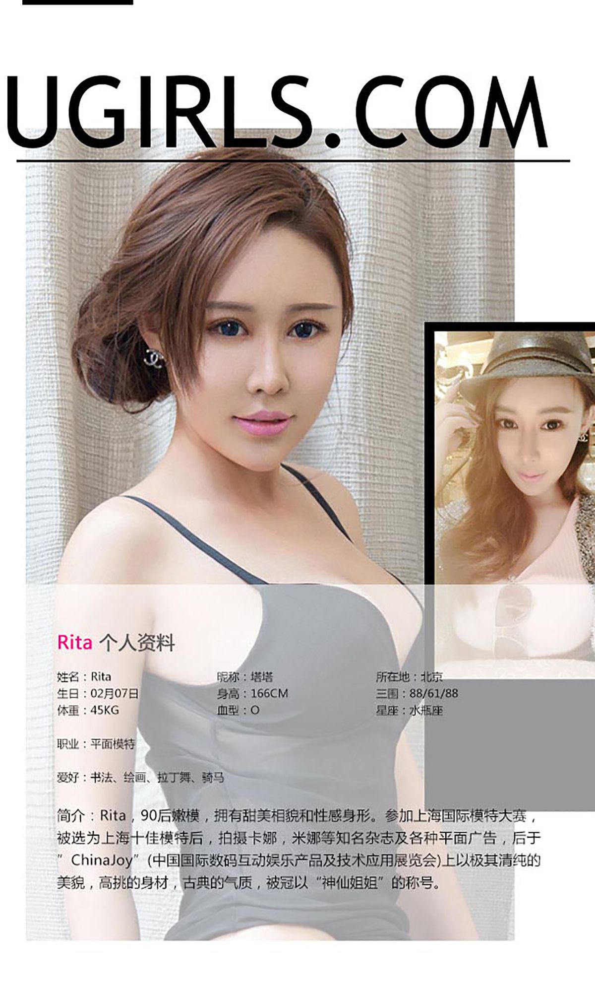 Rita《磨人的小妖精》 UGirls 爱尤物 No.163 [40P]