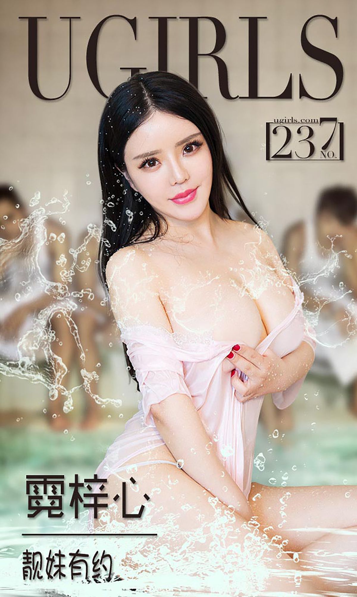 霓梓心《靓妹有约》 UGirls 爱尤物 No.237 [40P]