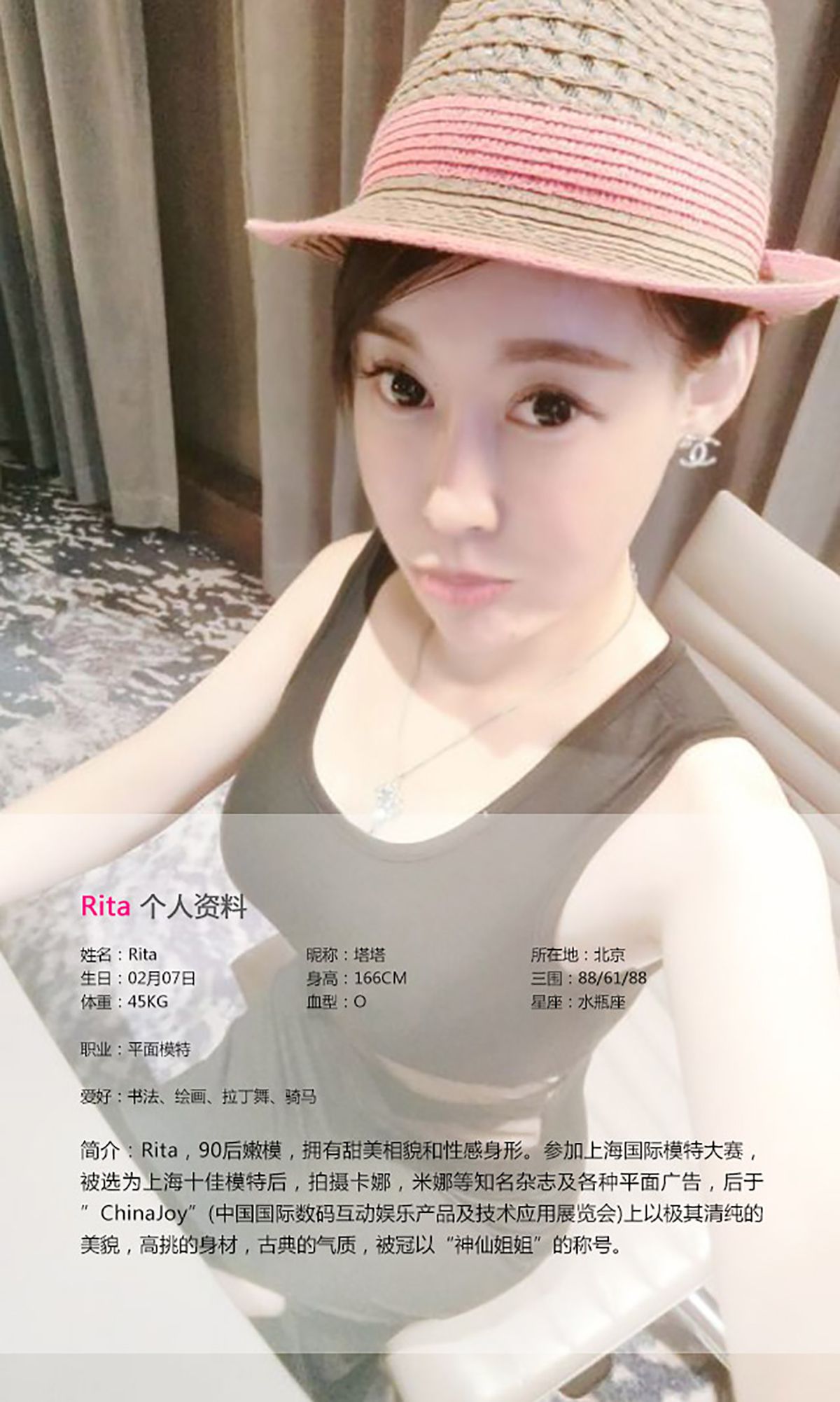 Rita《狐仙姐姐Rita》 UGirls 爱尤物 No.114 [33P]