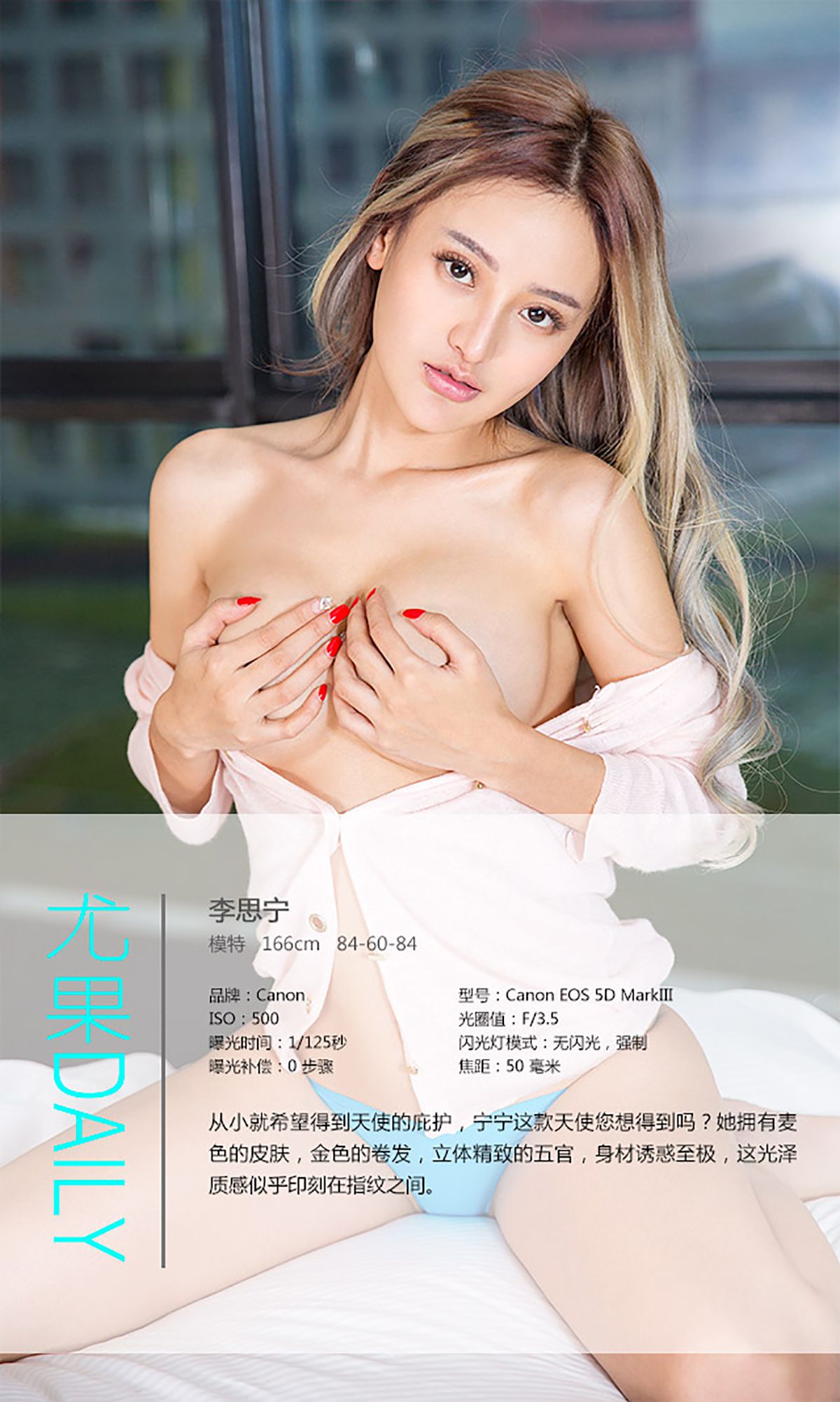李思宁《会有天使替我爱你》 UGirls 爱尤物 No.187 [40P]