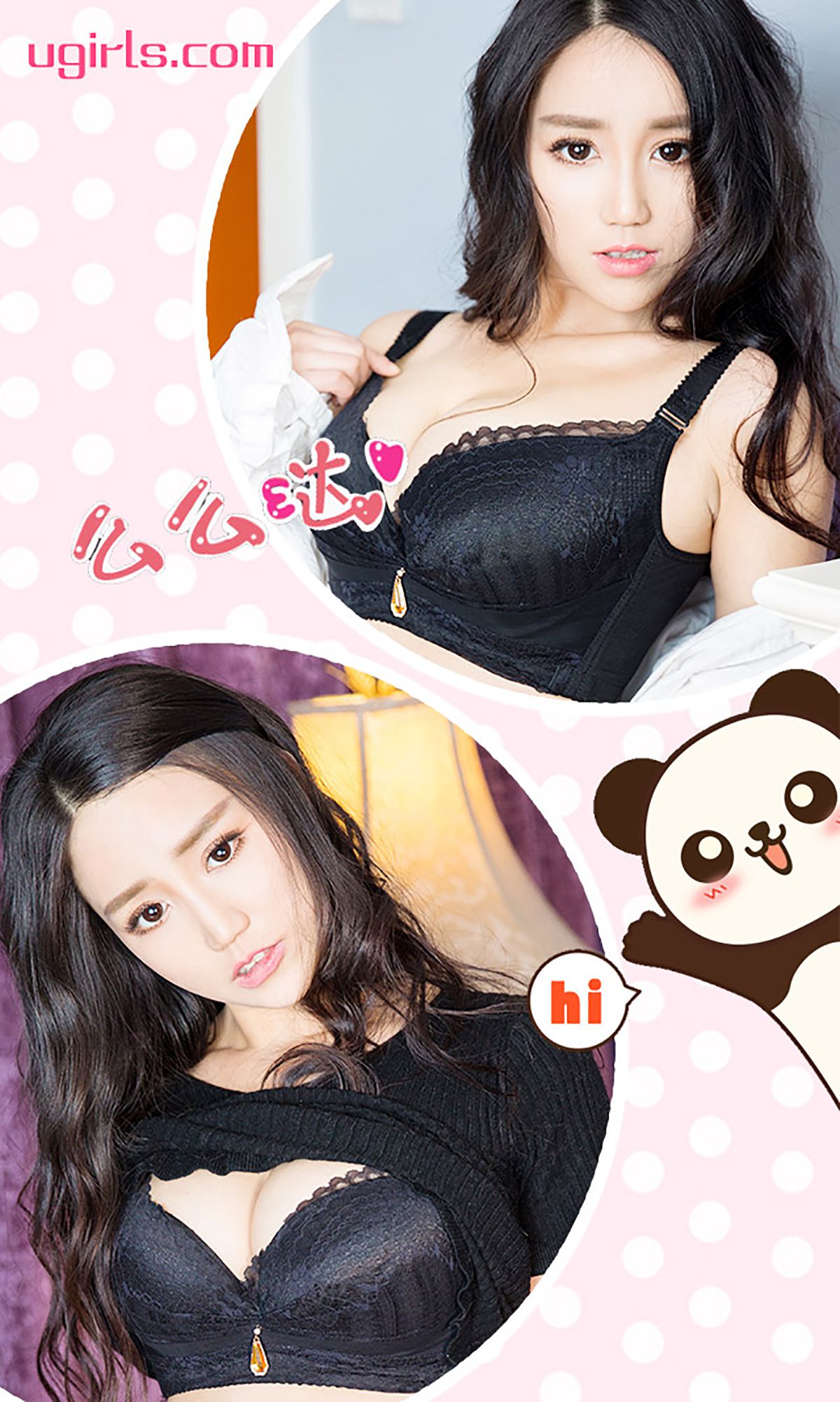 媚菲菲《开始懂了》 UGirls 爱尤物 No.234 [40P]