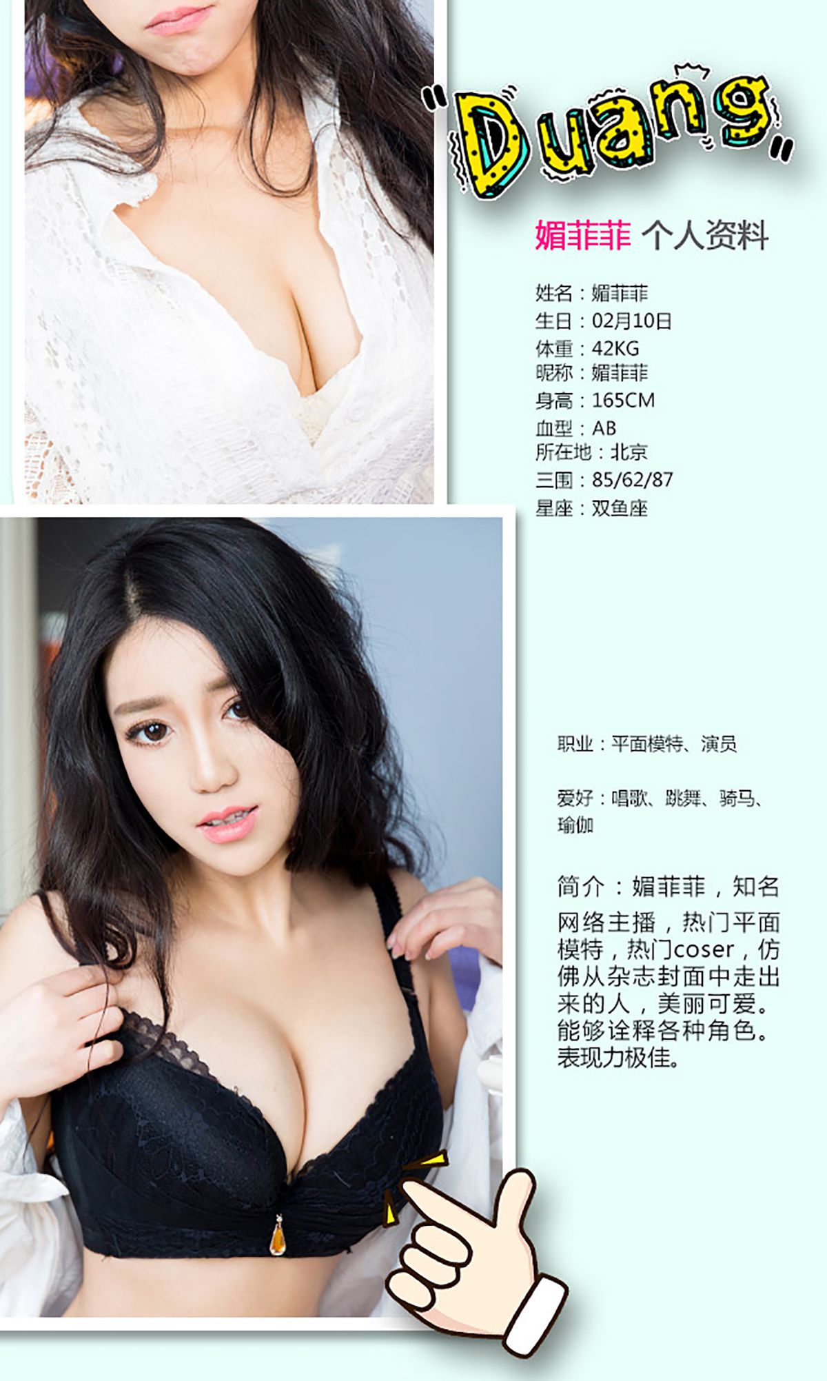 媚菲菲《开始懂了》 UGirls 爱尤物 No.234 [40P]