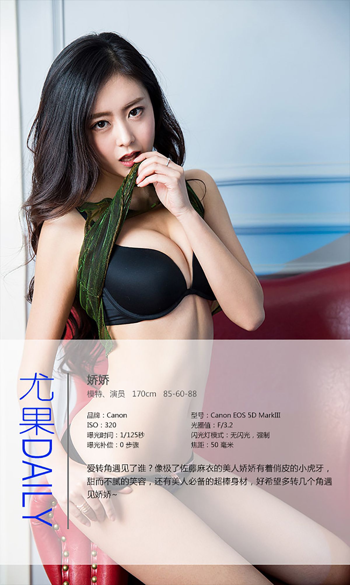 娇骄《爱转角遇见了谁》 UGirls 爱尤物 No.244 [40P]