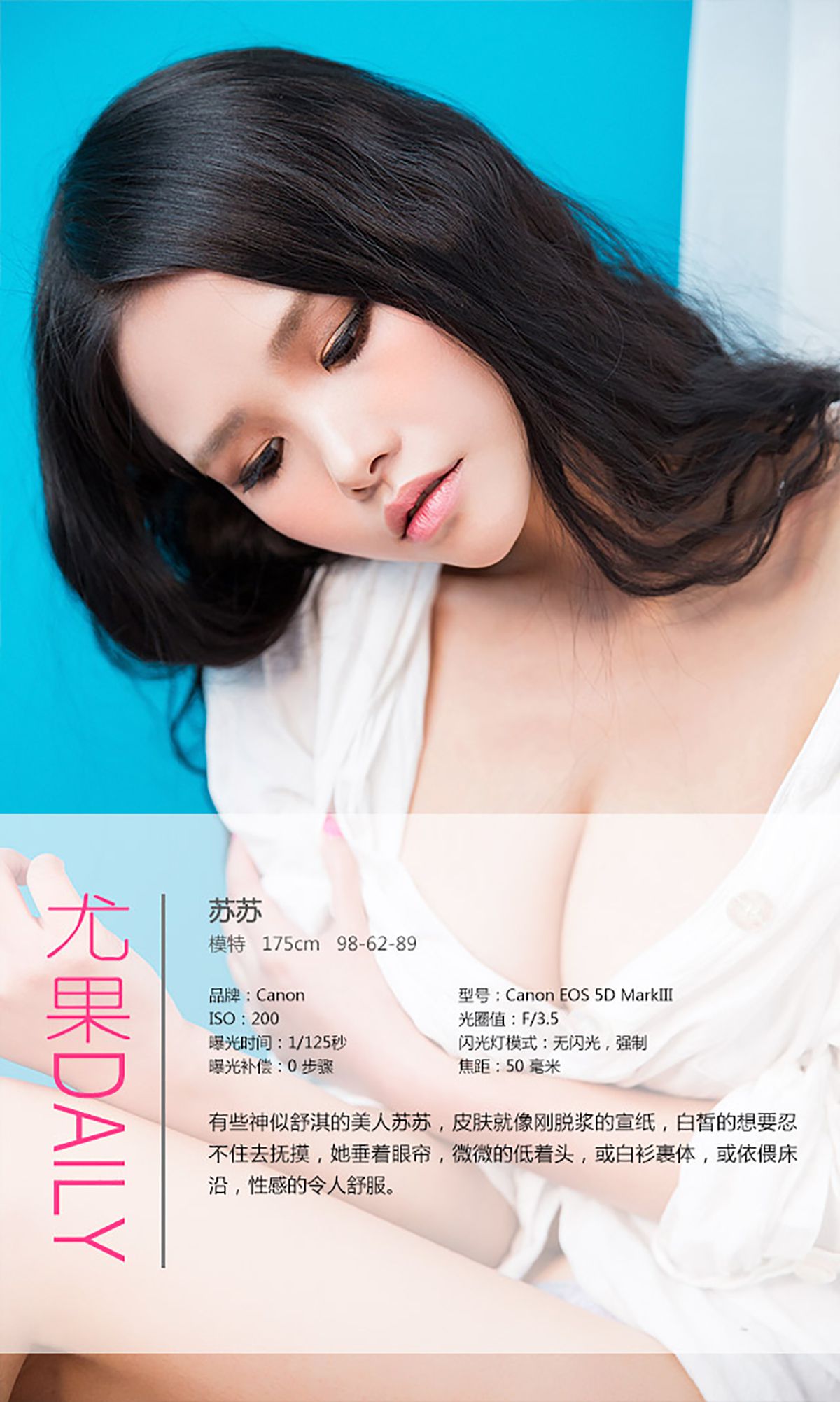 苏苏《美人骨》 UGirls 爱尤物 No.275 [40P]