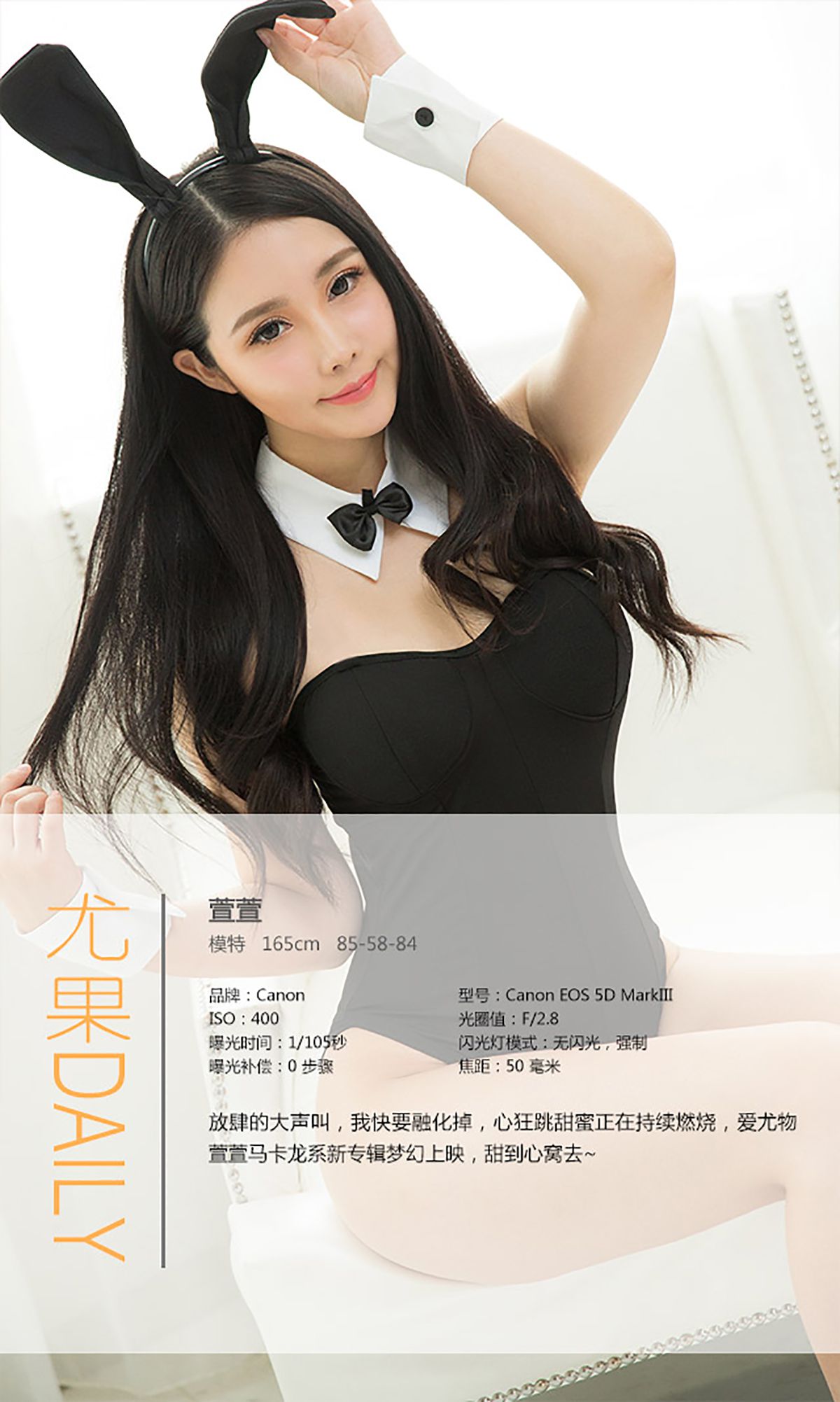 萱萱《CandyKiss》 UGirls 爱尤物 No.205 [40P]