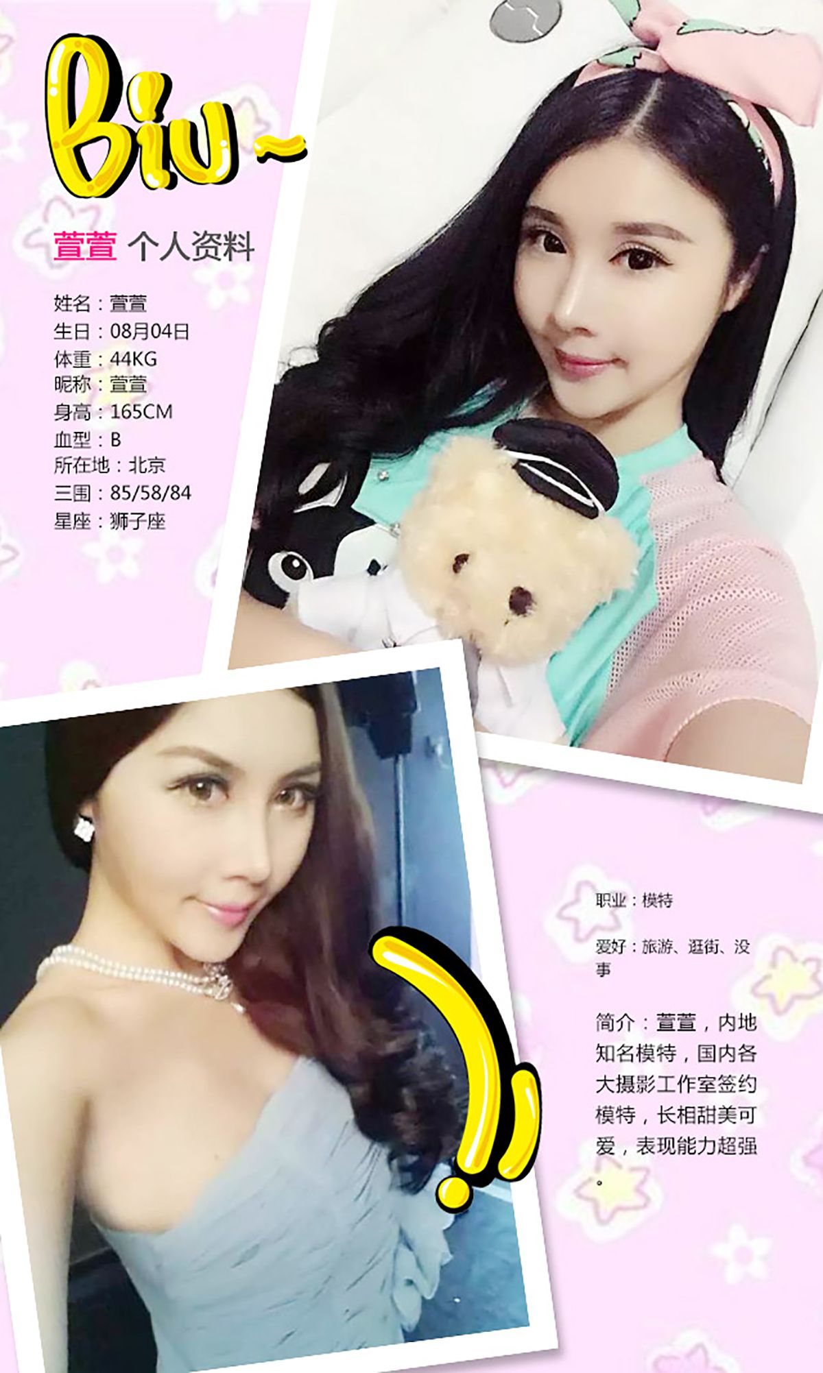 萱萱《CandyKiss》 UGirls 爱尤物 No.205 [40P]