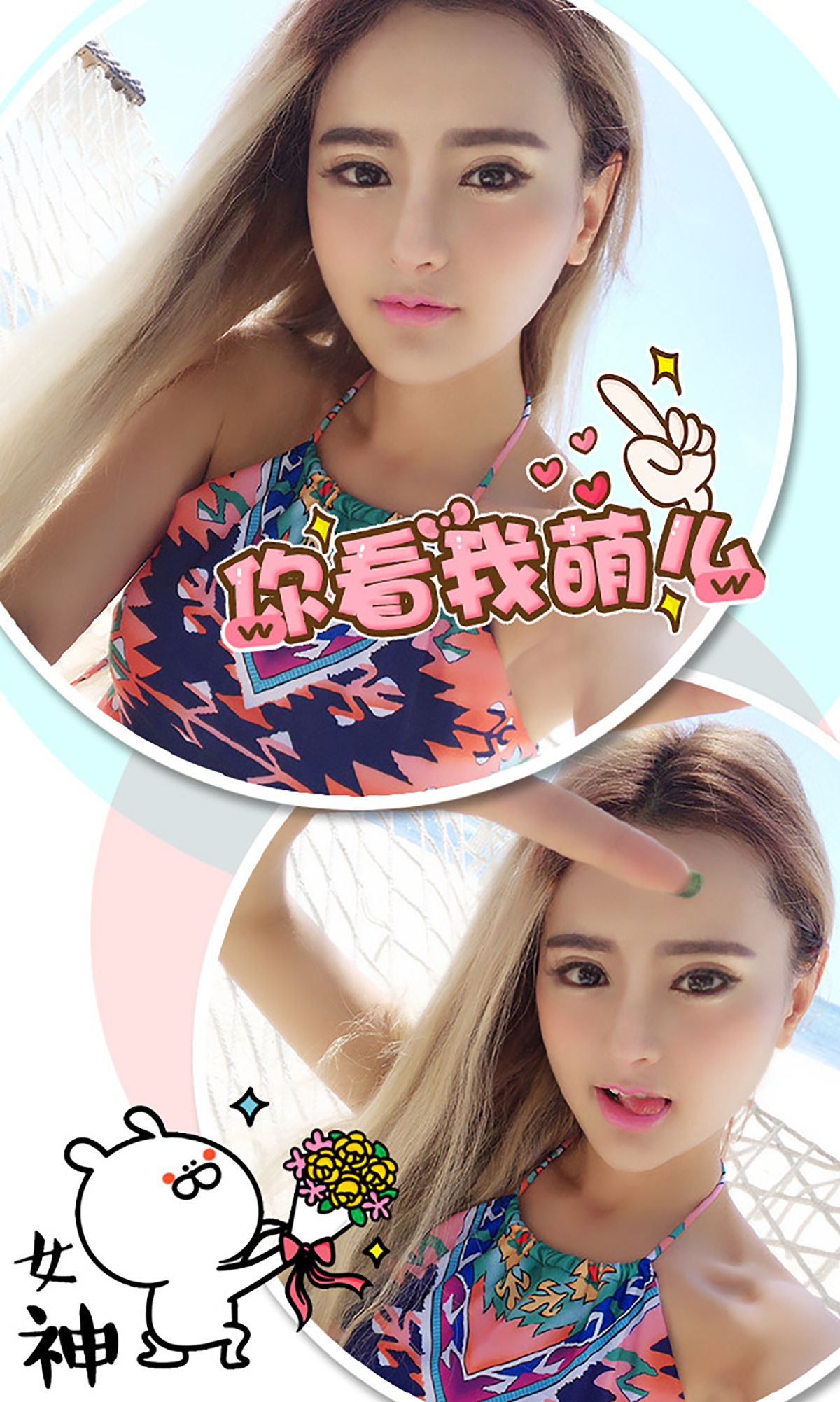 李思宁《和女神的圣诞约会》 UGirls 爱尤物 No.220 [40P]