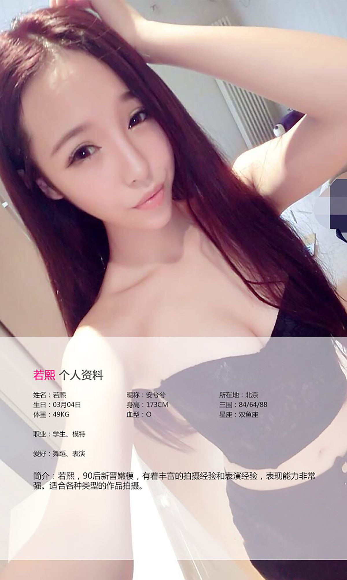 若熙《Teddy Baby》 UGirls 爱尤物 No.131 [40P]