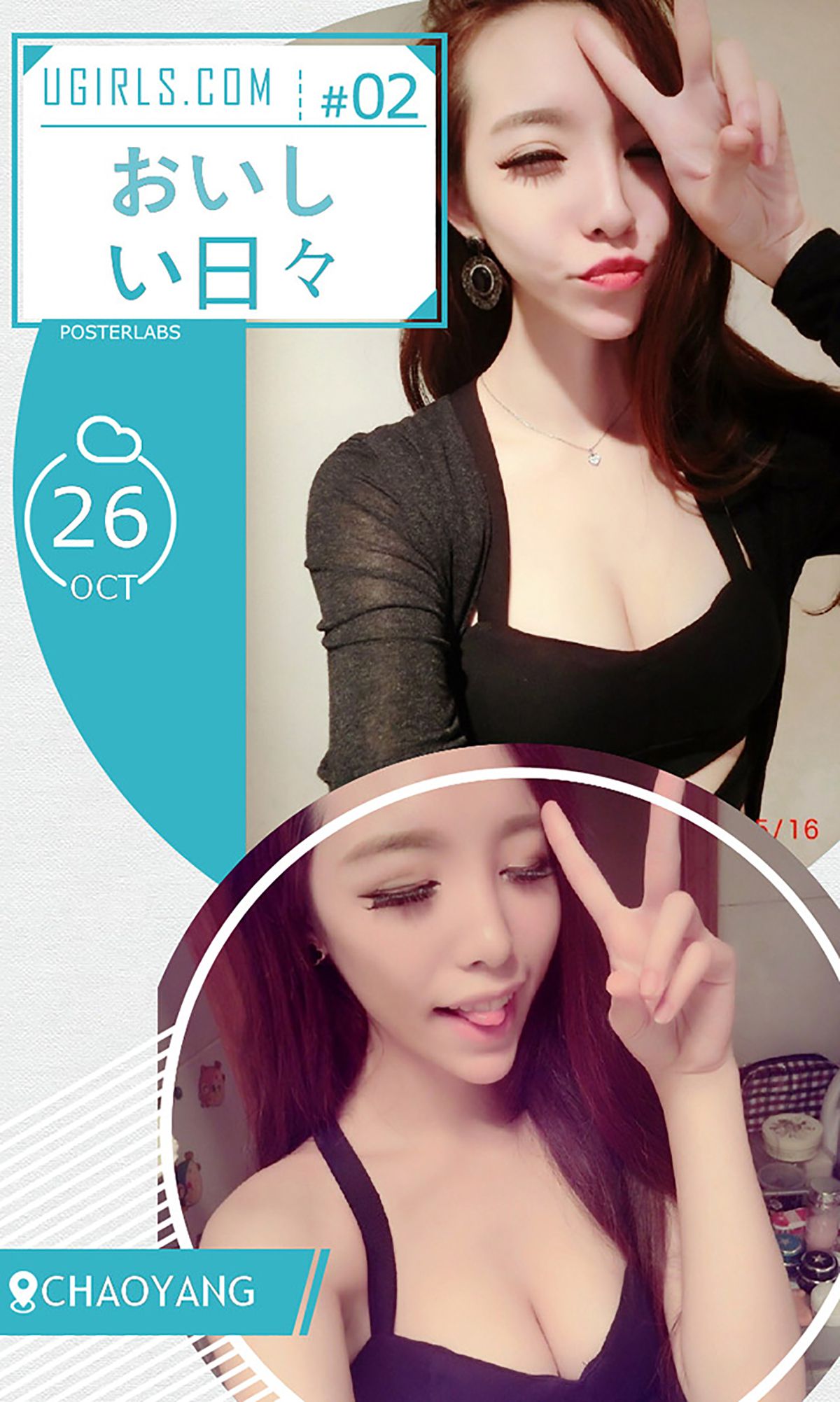 若熙《麻辣鲜师》 UGirls 爱尤物 No.161 [40P]