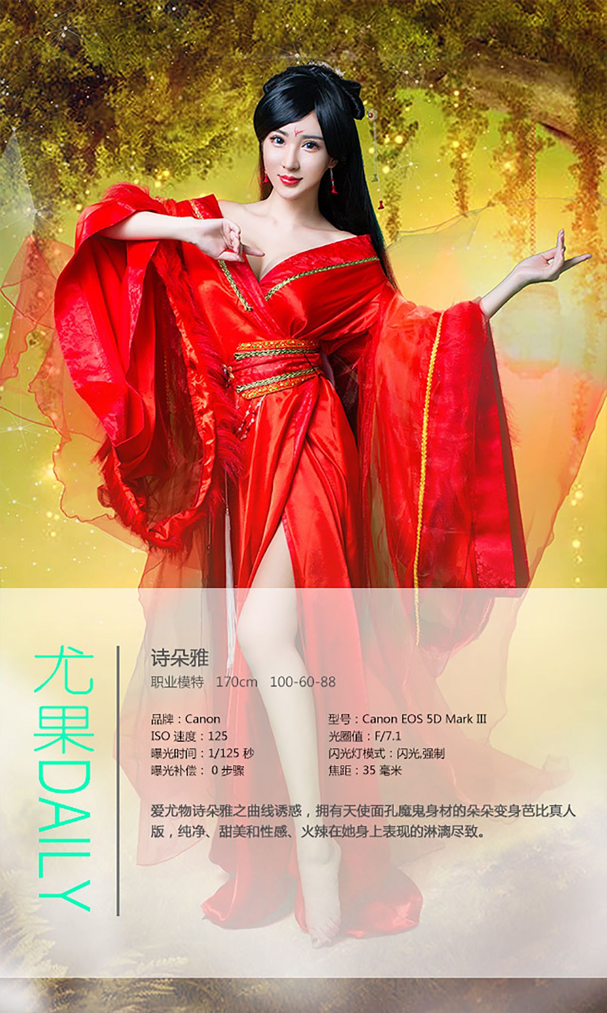 诗朵雅《芭比朵朵》 UGirls 爱尤物 No.164 [40P]