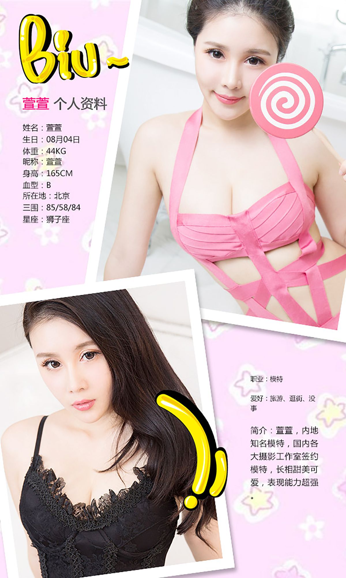 萱萱《甜言蜜语》 UGirls 爱尤物 No.242 [40P]