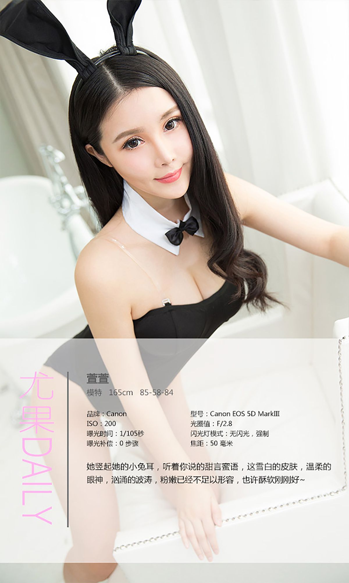 萱萱《甜言蜜语》 UGirls 爱尤物 No.242 [40P]