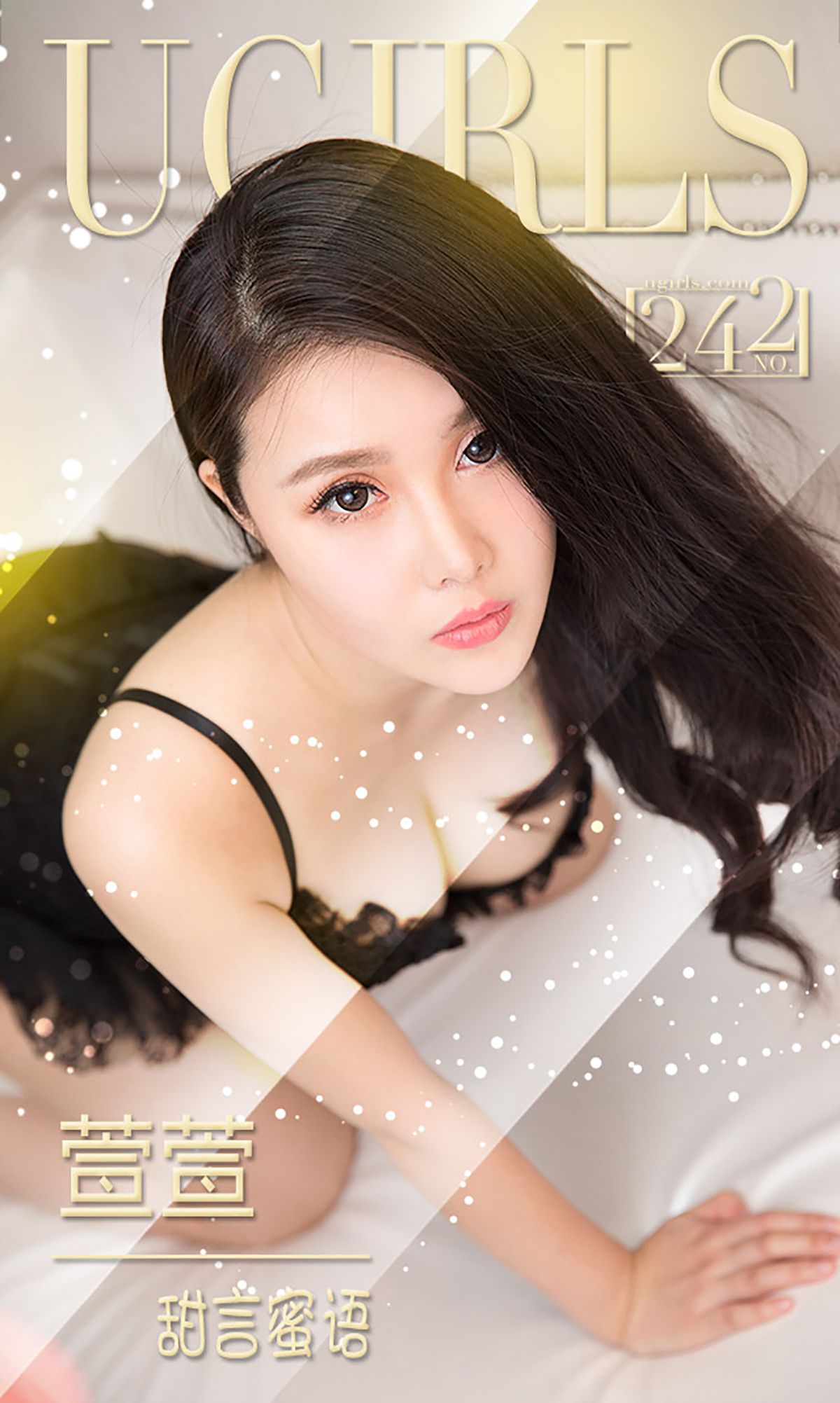 萱萱《甜言蜜语》 UGirls 爱尤物 No.242 [40P]