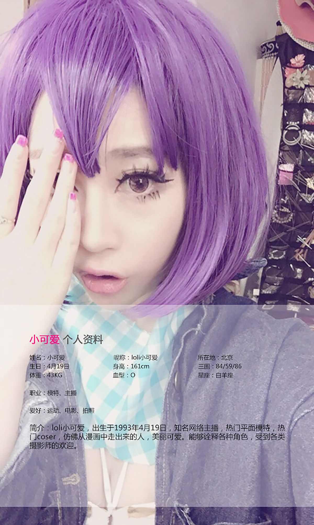 小可爱《萝莉养成计划》 UGirls 爱尤物 No.108 [40P]