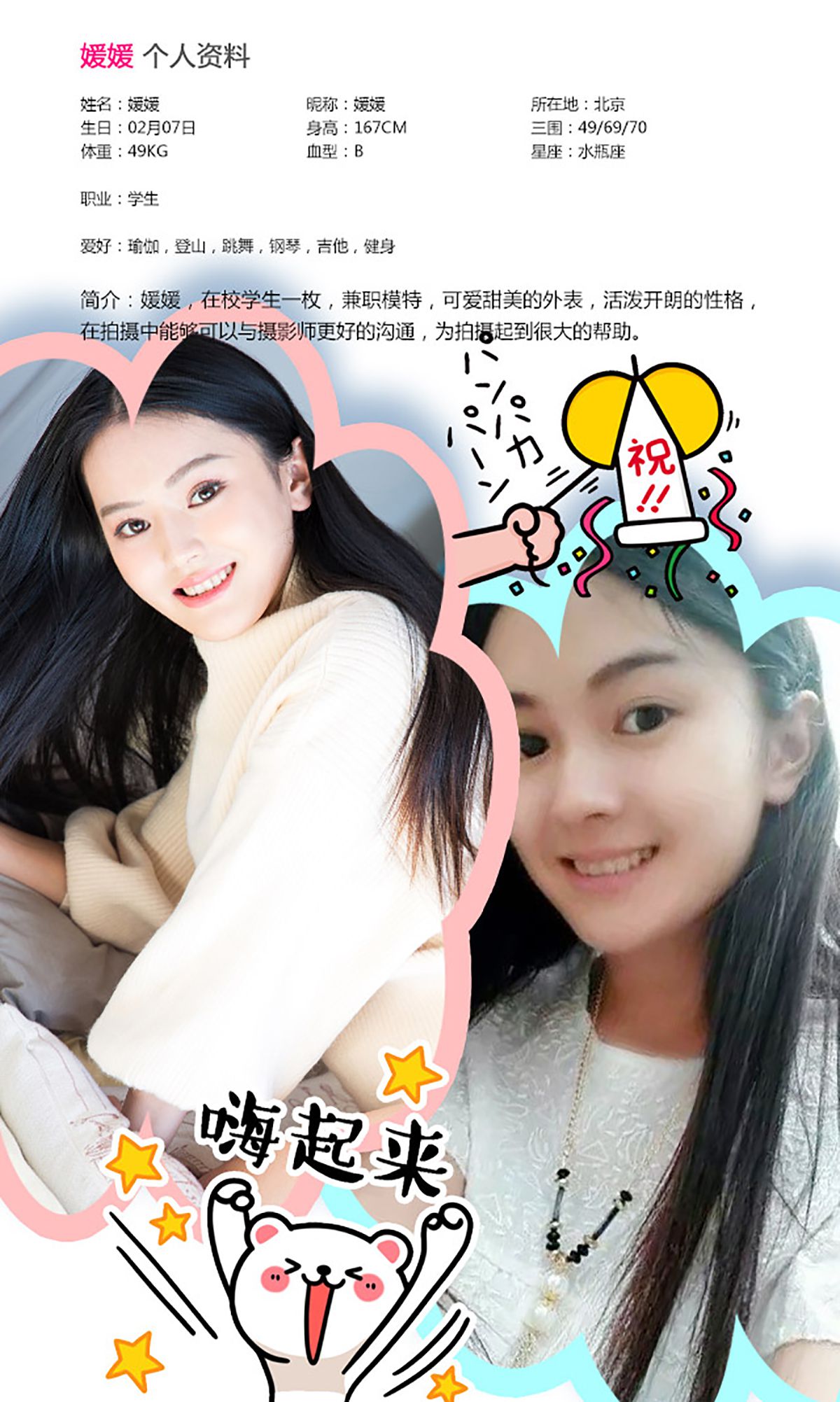 媛媛《欠你的宠爱》 UGirls 爱尤物 No.251 [40P]